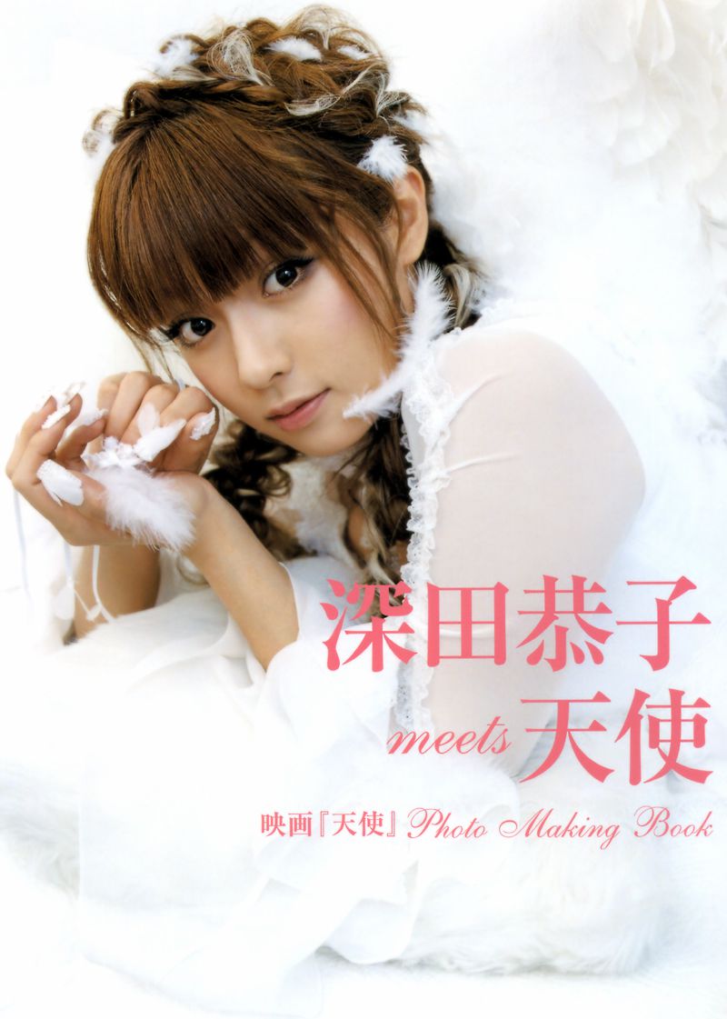 深田恭子 《meets 天使 映画『天使』》-图0