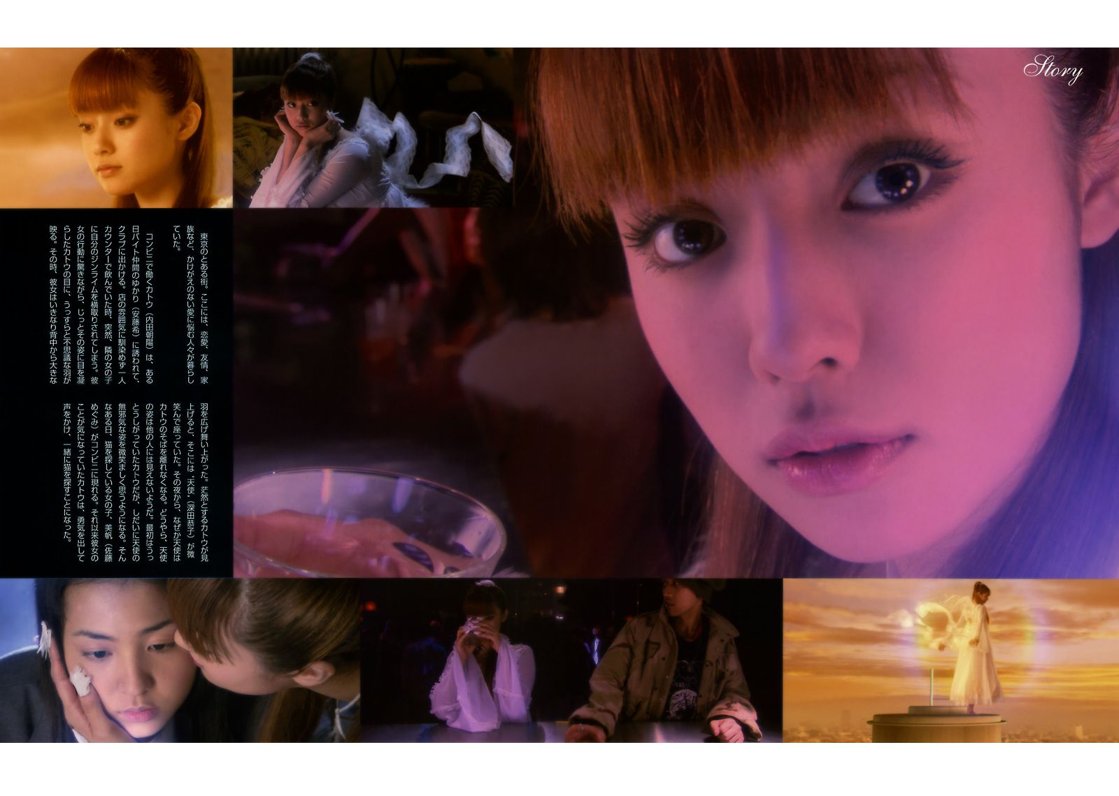 深田恭子 《meets 天使 映画『天使』》-图36