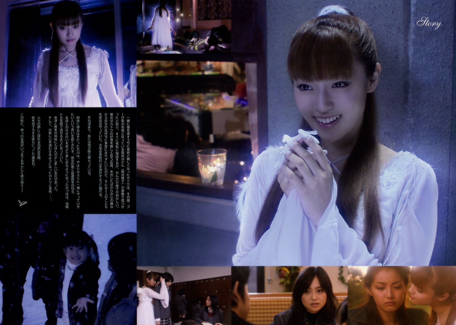 深田恭子 《meets 天使 映画『天使』》-图38