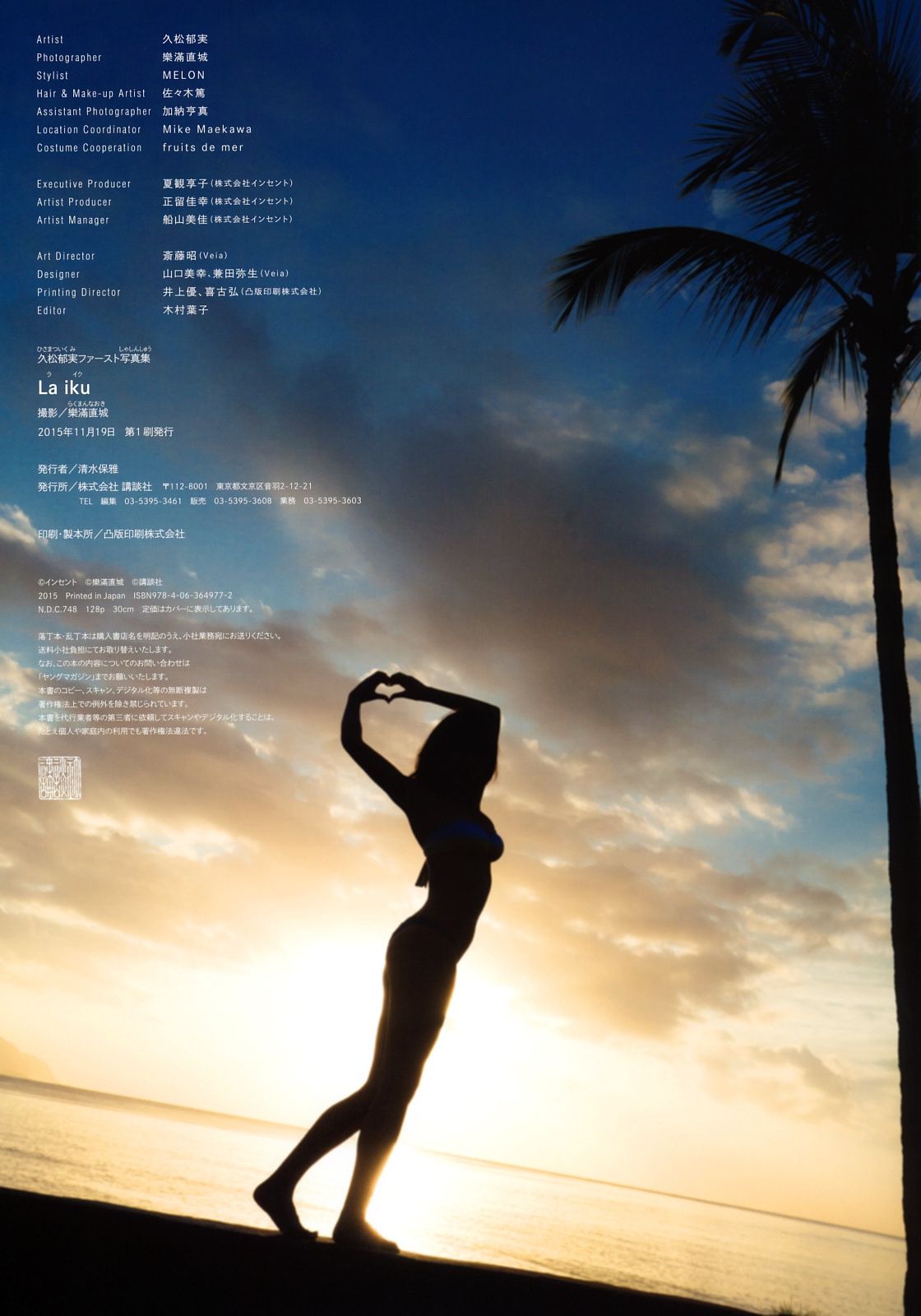 久松郁実/久松郁实 《LAIKU》-图20