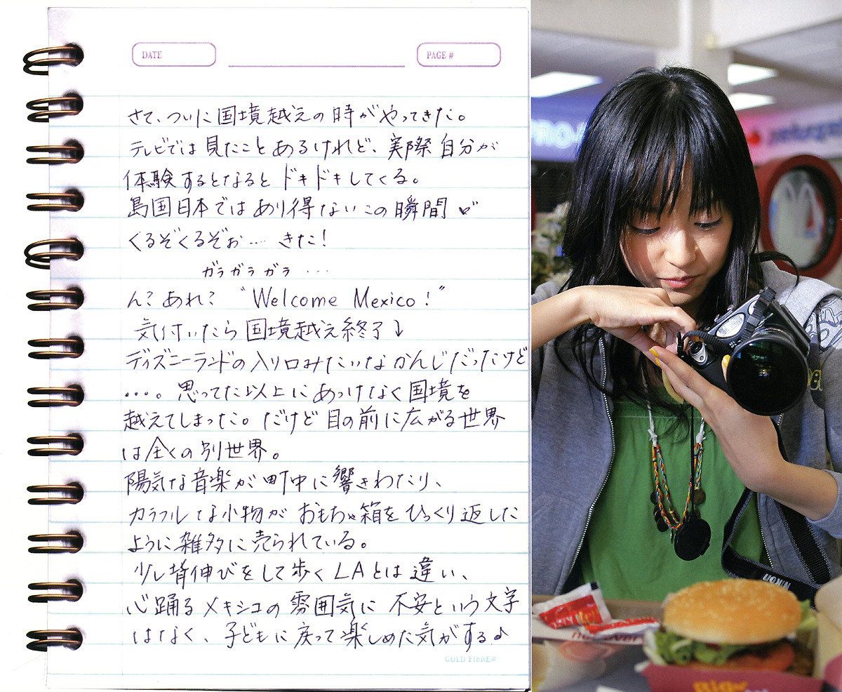 井上真央《Mao-Inoue-2007》-图65