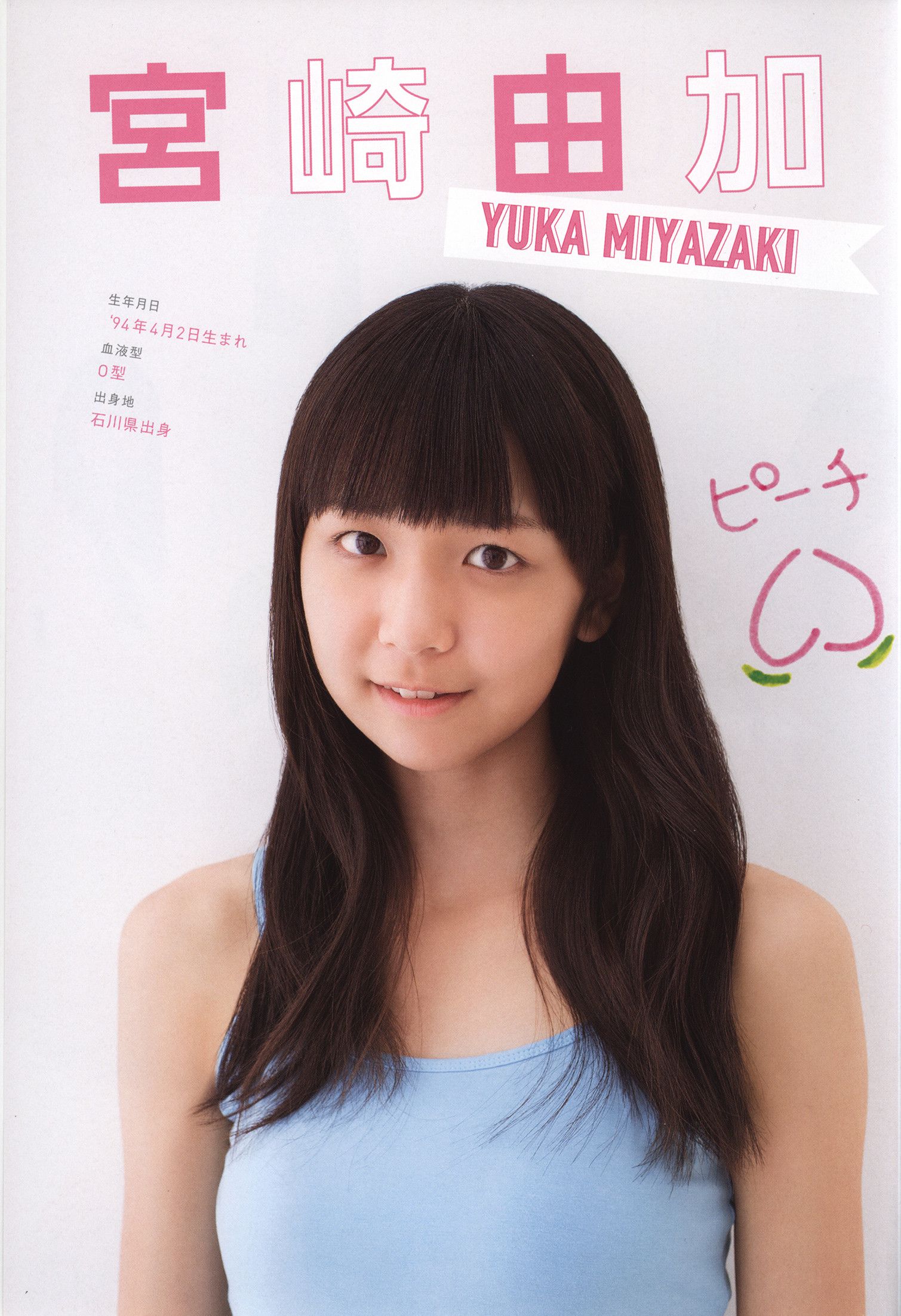 Juice=Juice《OFFICIAL PHOTO BOOK》-图22