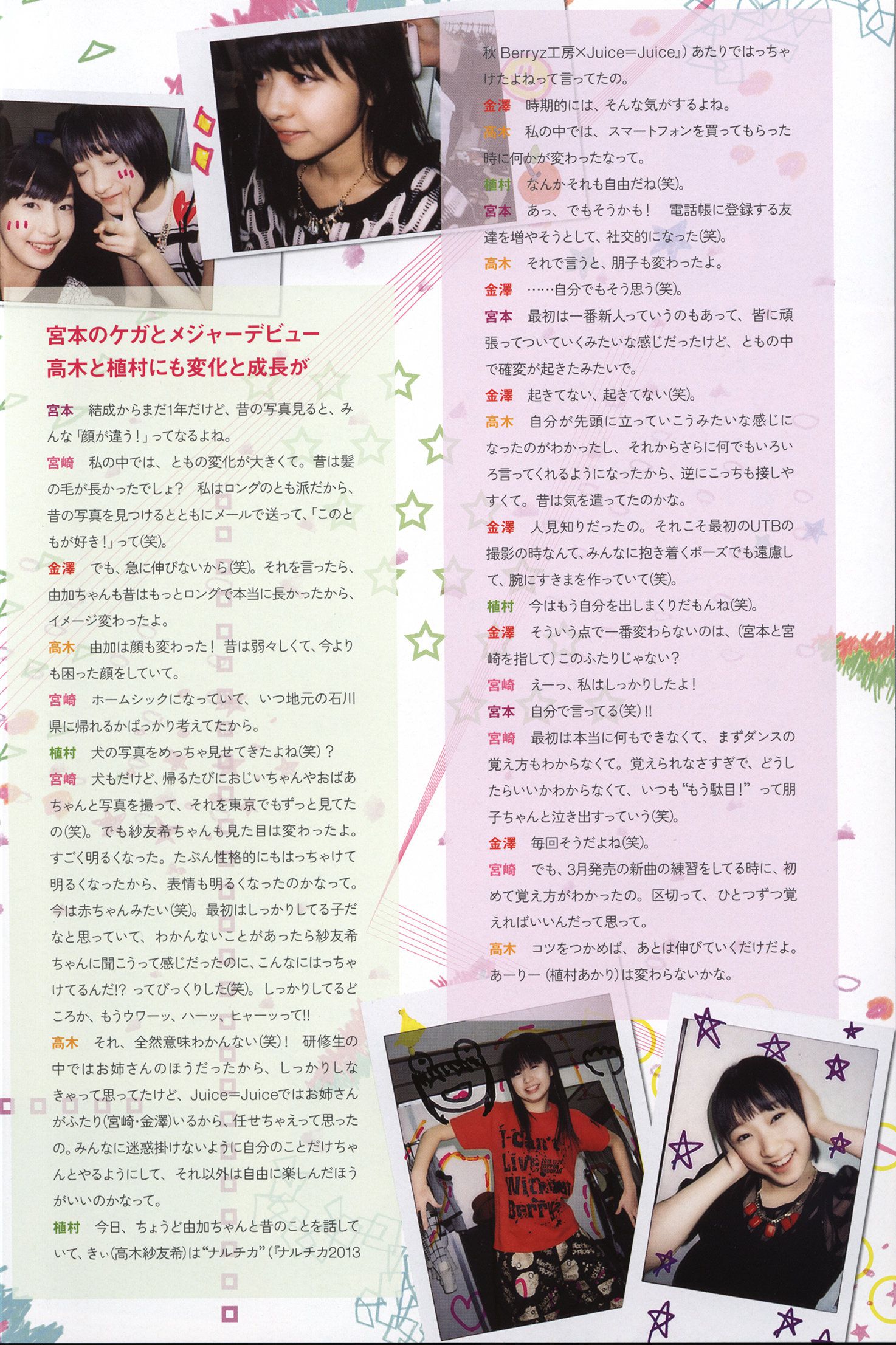 Juice=Juice《OFFICIAL PHOTO BOOK》-图24