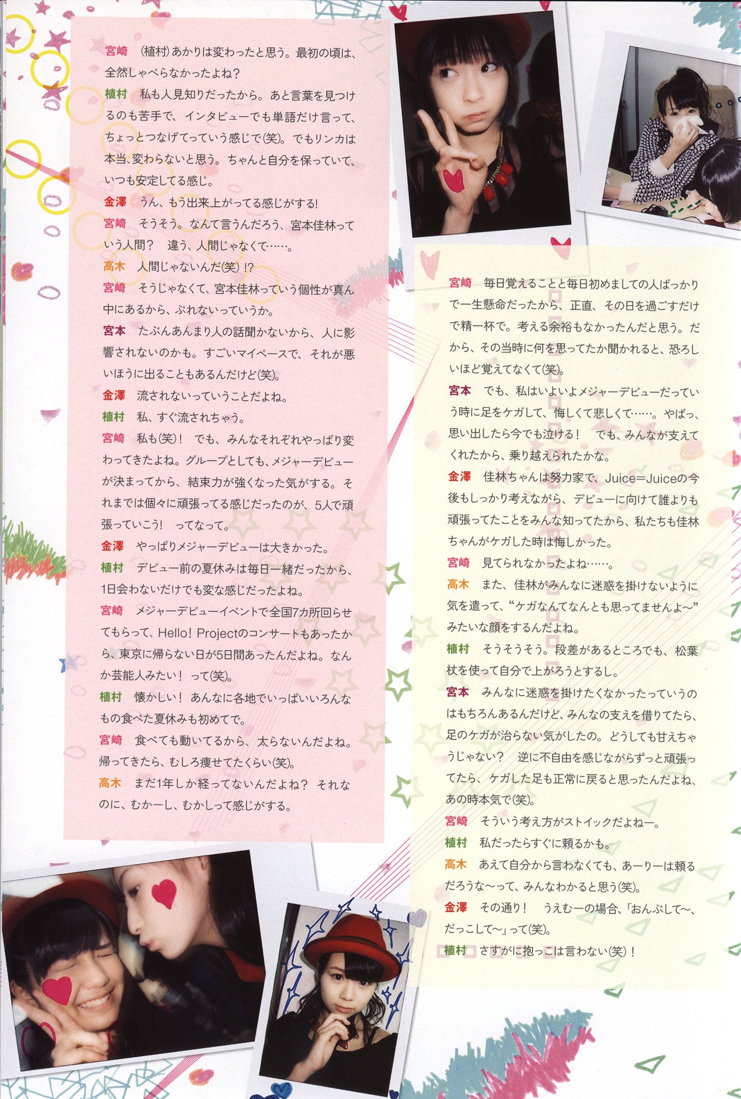 Juice=Juice《OFFICIAL PHOTO BOOK》-图25