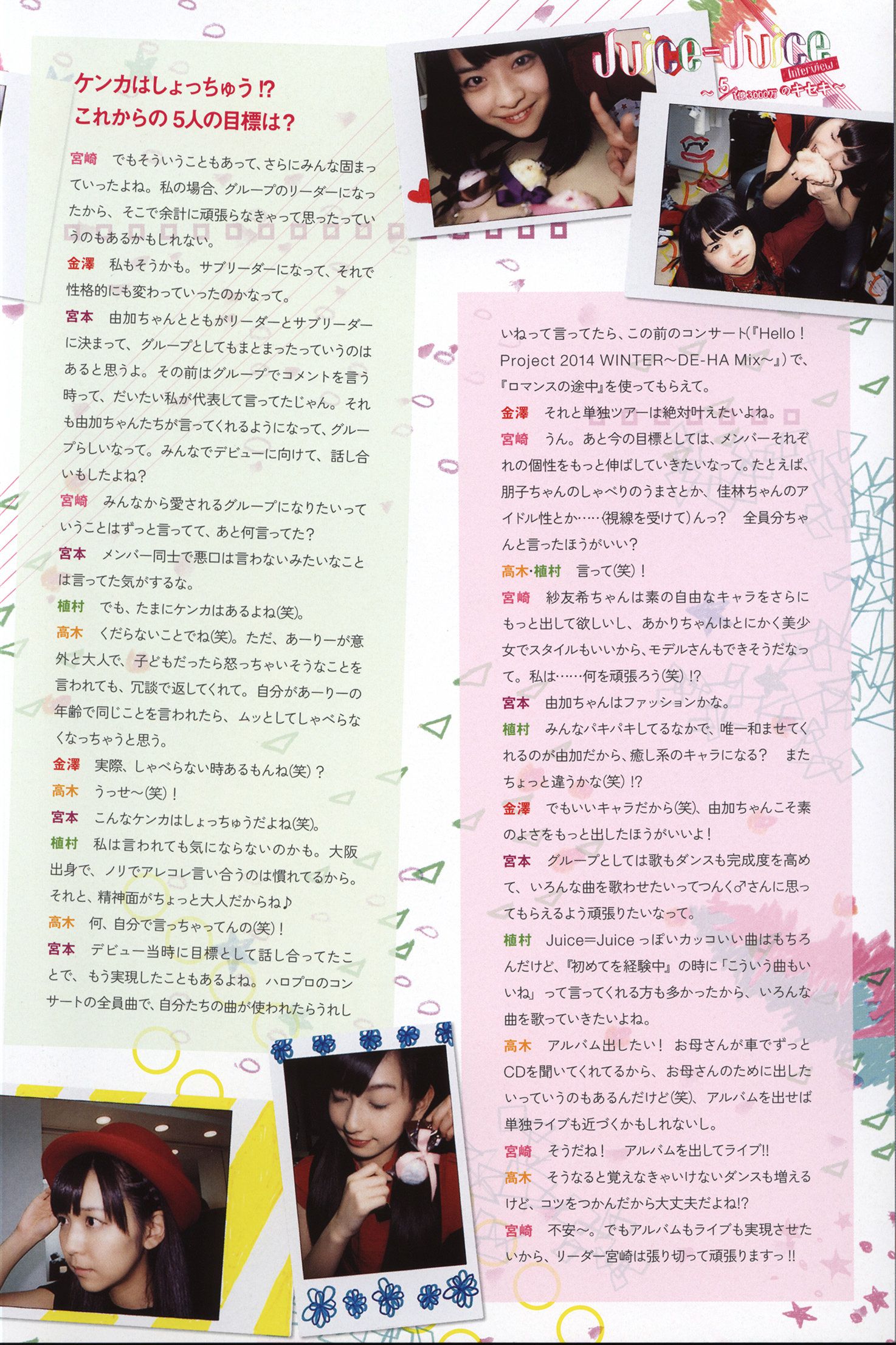 Juice=Juice《OFFICIAL PHOTO BOOK》-图26