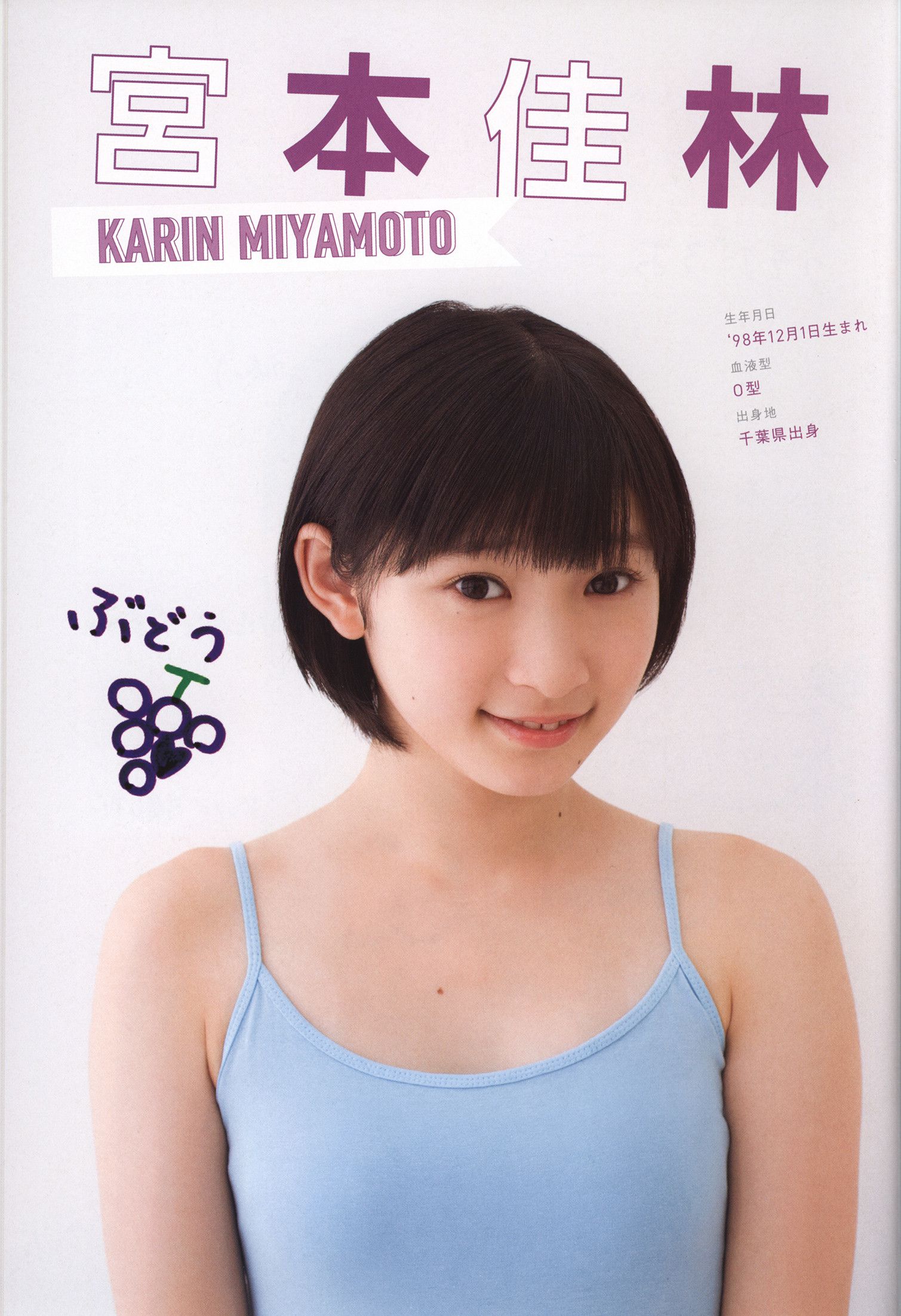 Juice=Juice《OFFICIAL PHOTO BOOK》-图55