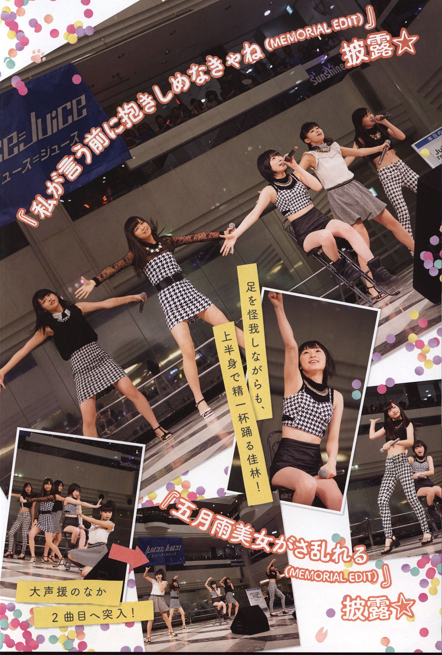 Juice=Juice《OFFICIAL PHOTO BOOK》-图69