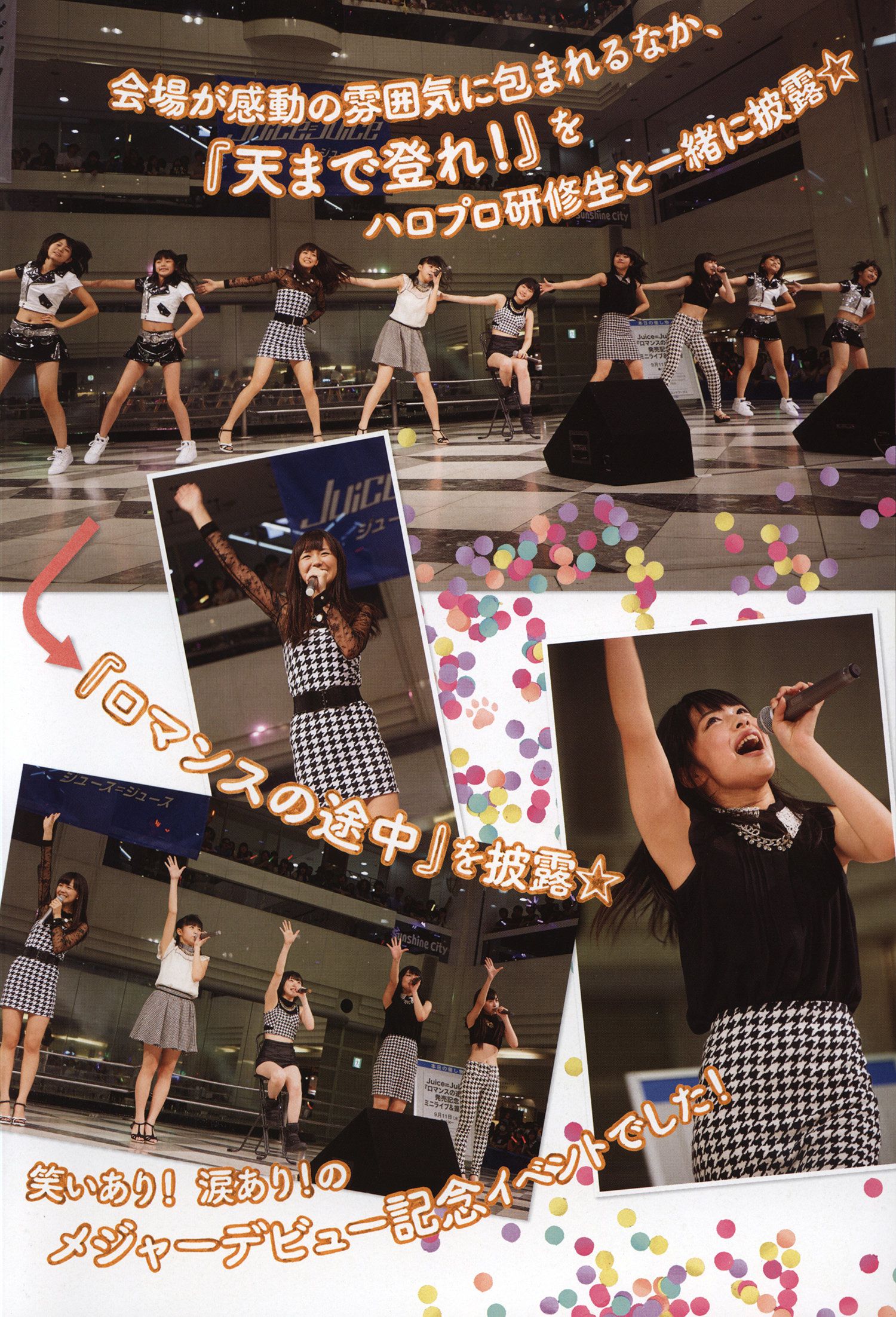 Juice=Juice《OFFICIAL PHOTO BOOK》-图71