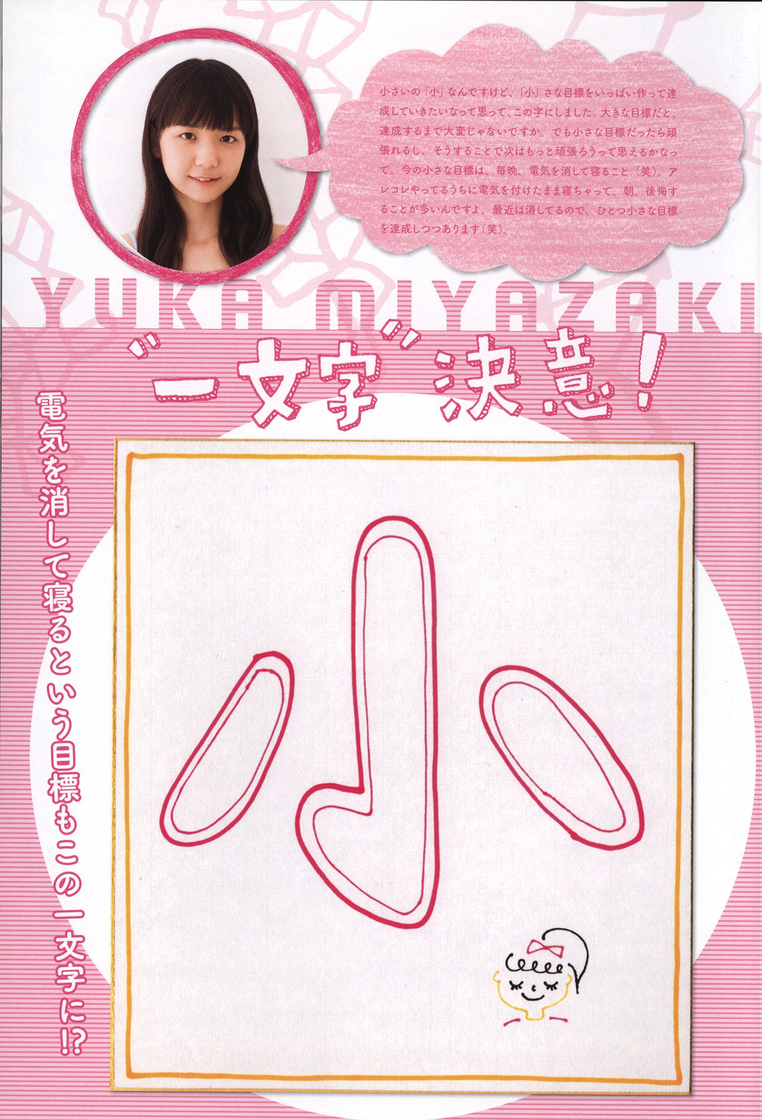 Juice=Juice《OFFICIAL PHOTO BOOK》-图75