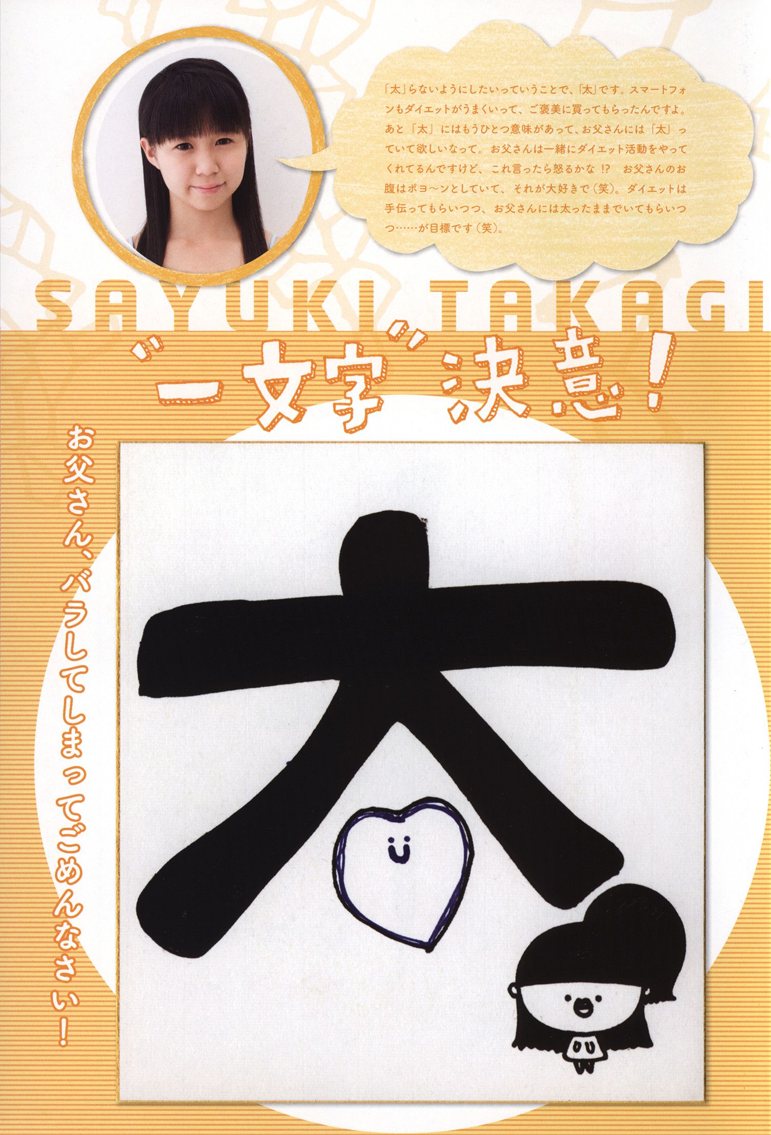 Juice=Juice《OFFICIAL PHOTO BOOK》-图78