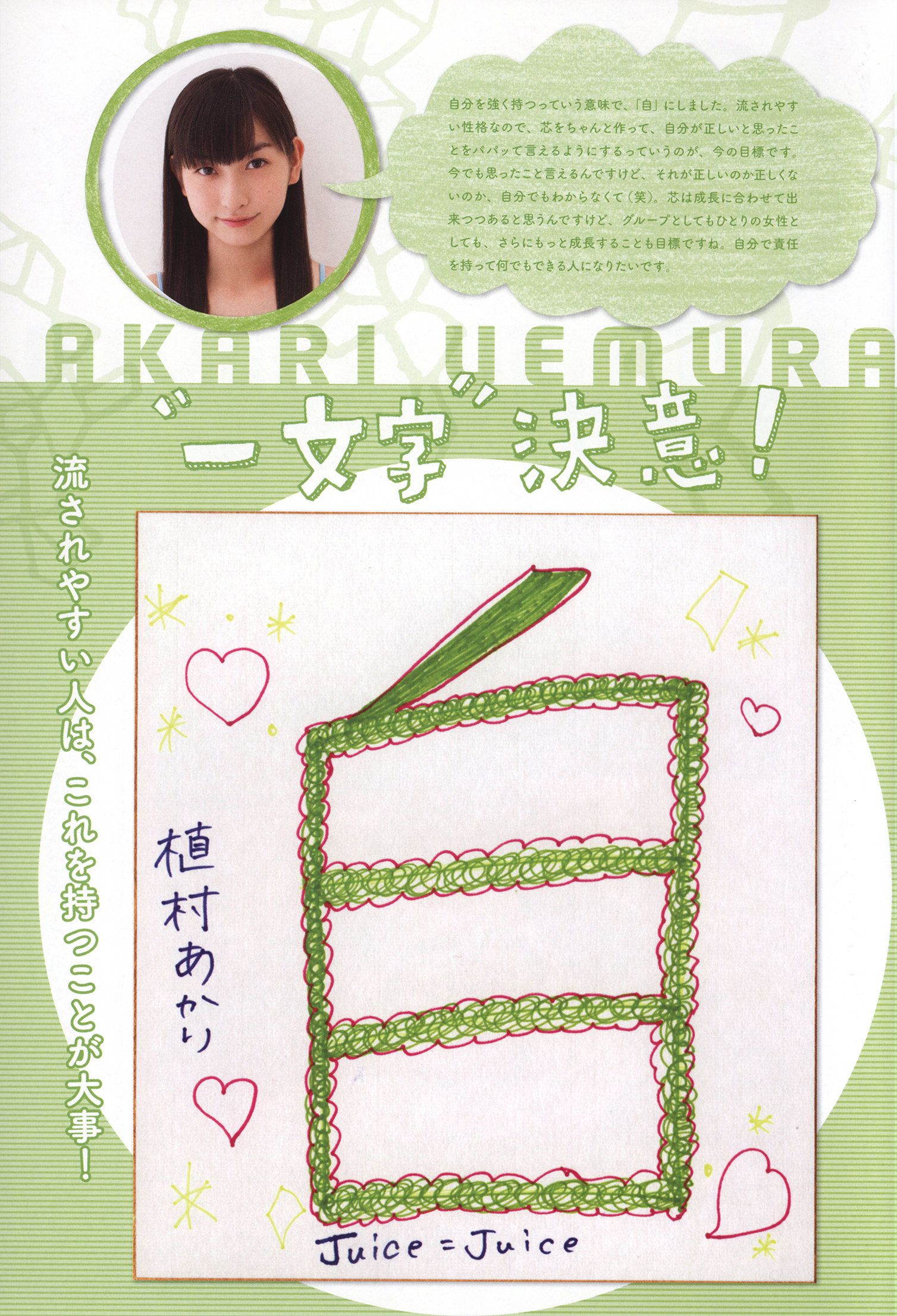 Juice=Juice《OFFICIAL PHOTO BOOK》-图80