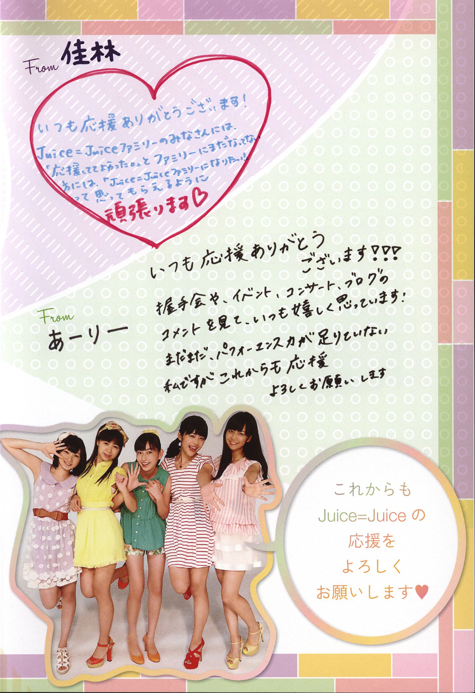 Juice=Juice《OFFICIAL PHOTO BOOK》-图81