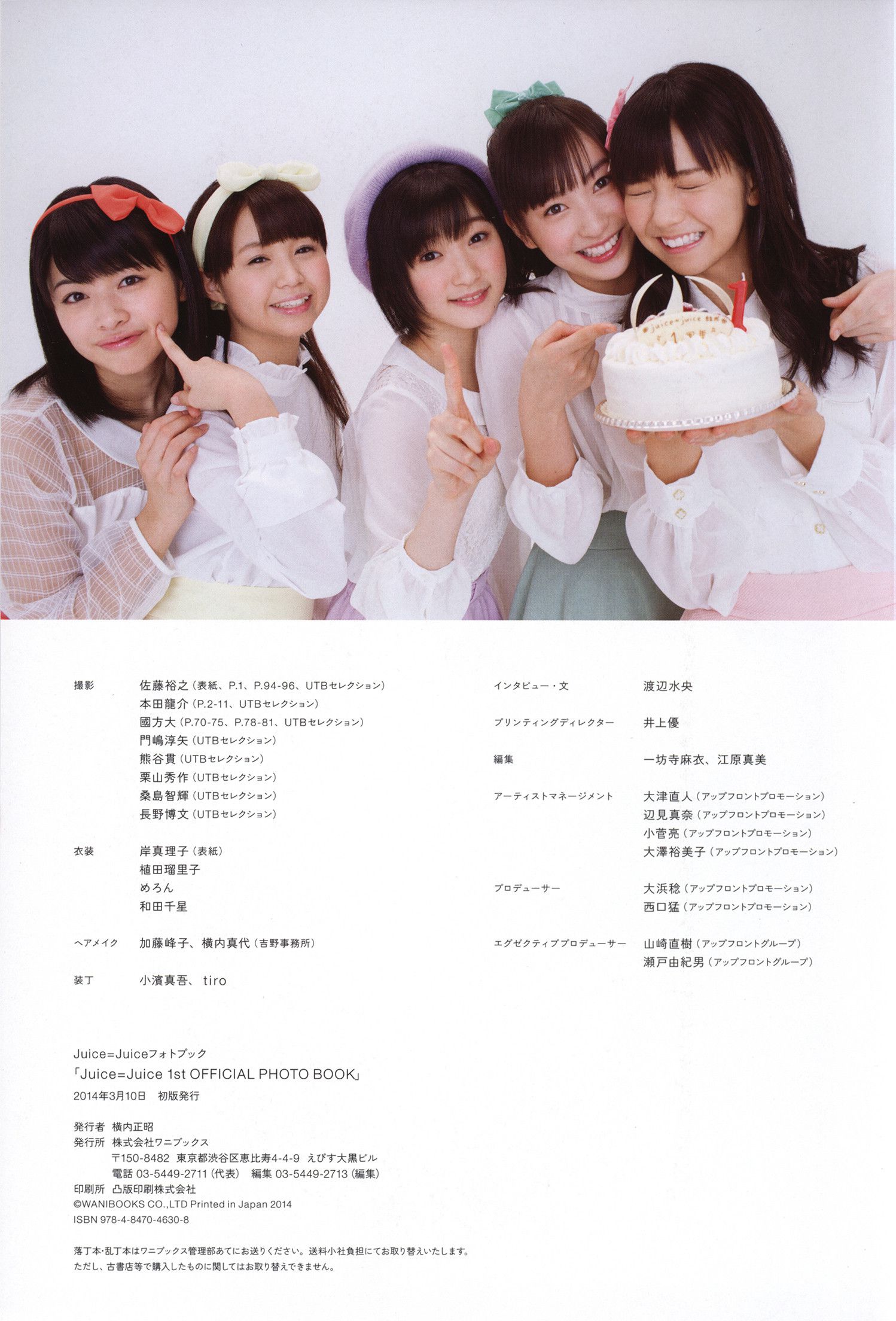 Juice=Juice《OFFICIAL PHOTO BOOK》-图84