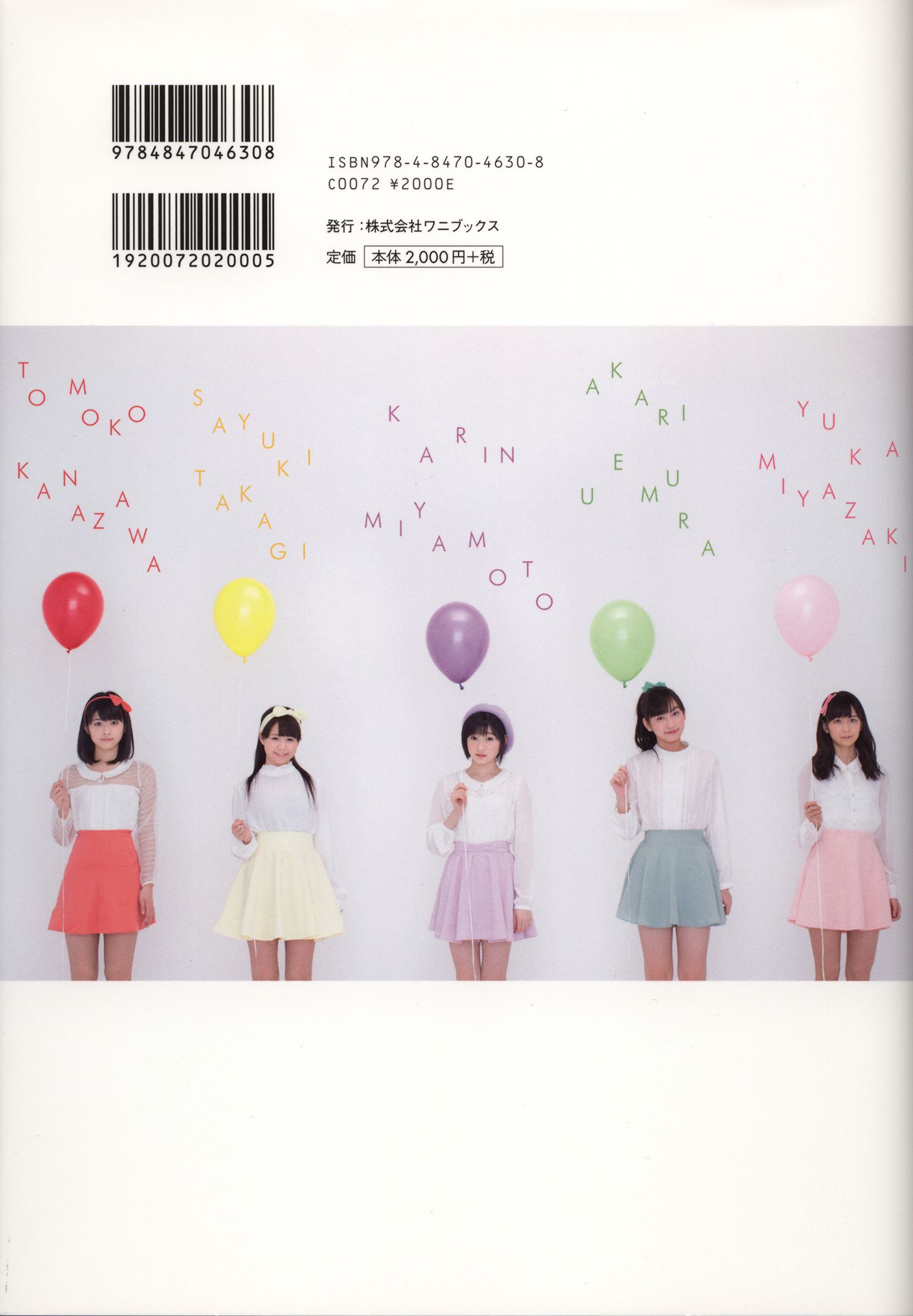 Juice=Juice《OFFICIAL PHOTO BOOK》-图89