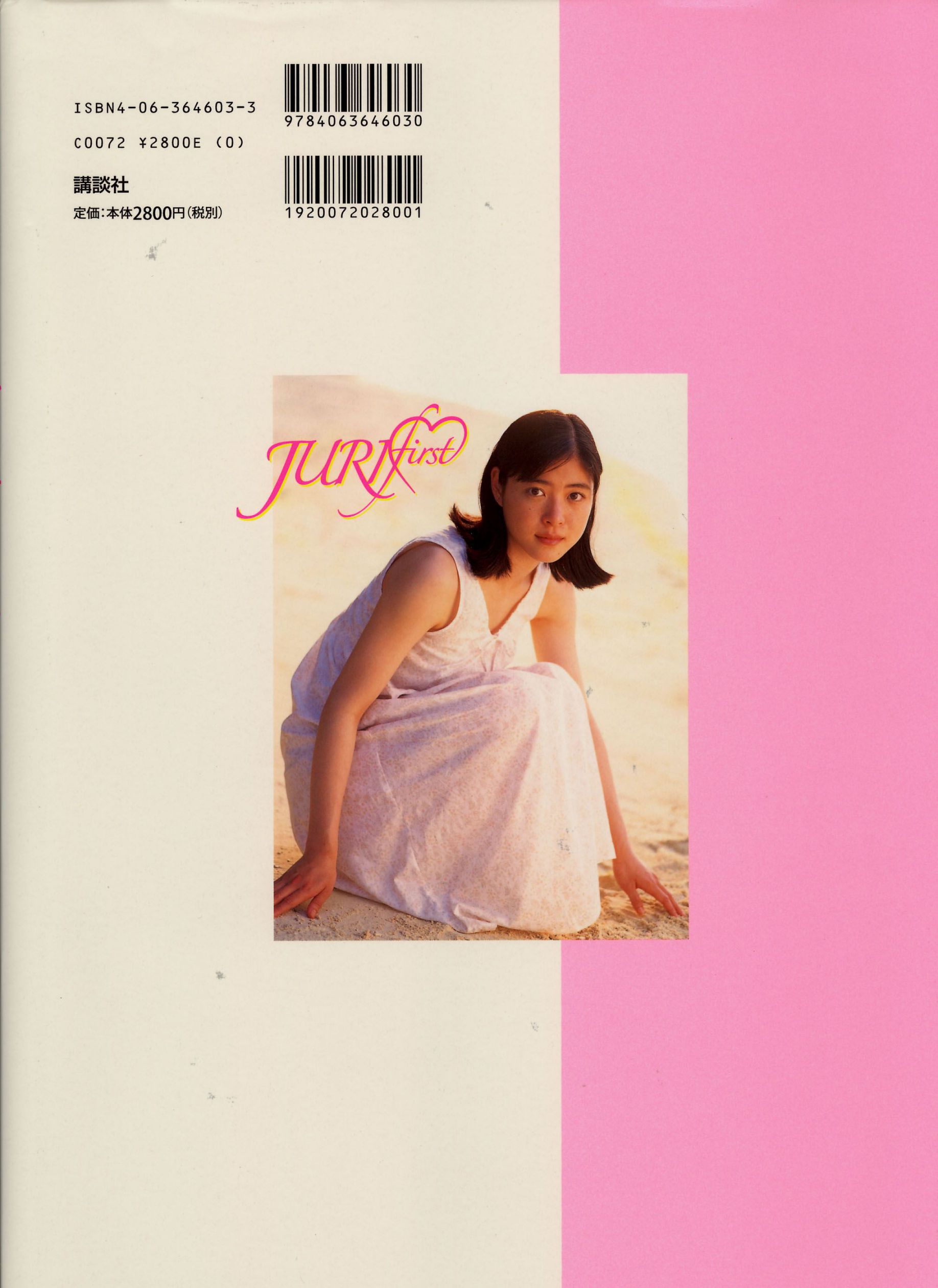 Juri Ueno 上野树里《JURI First》-图96