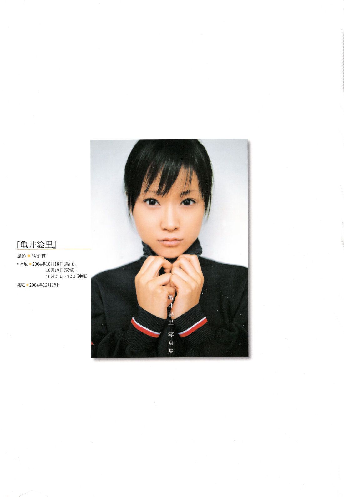 亀井絵里 《ERI》-图122