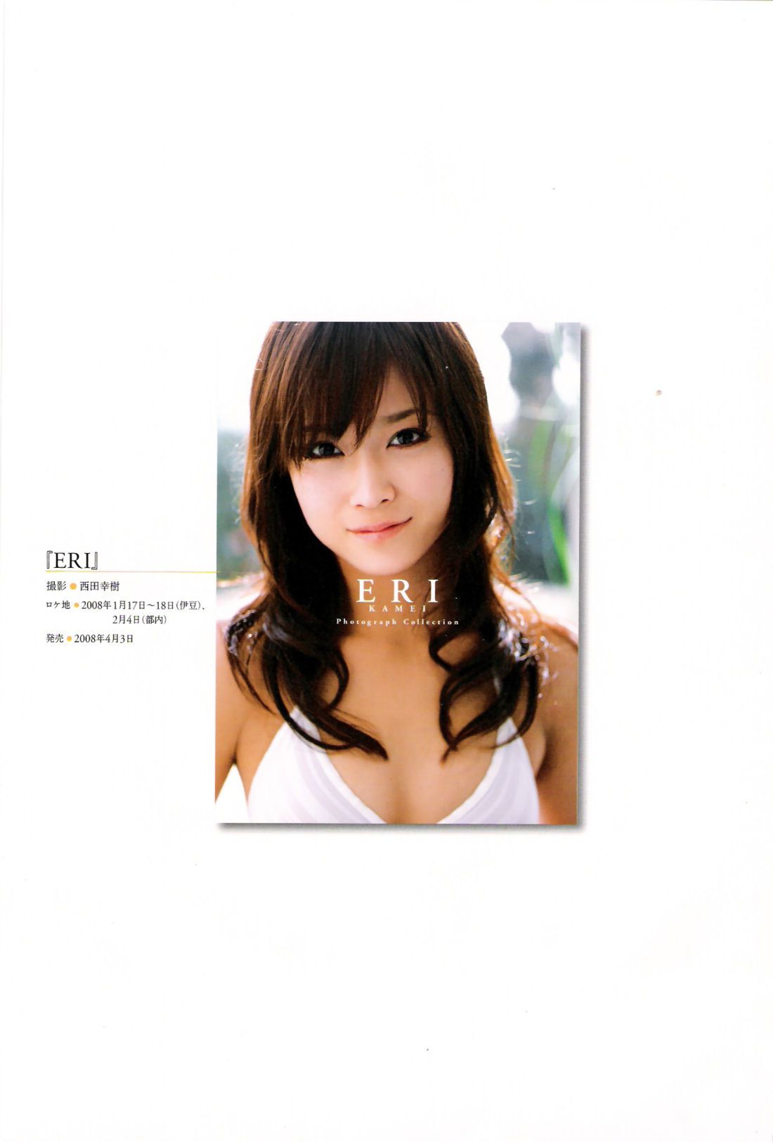 亀井絵里 《ERI》-图45