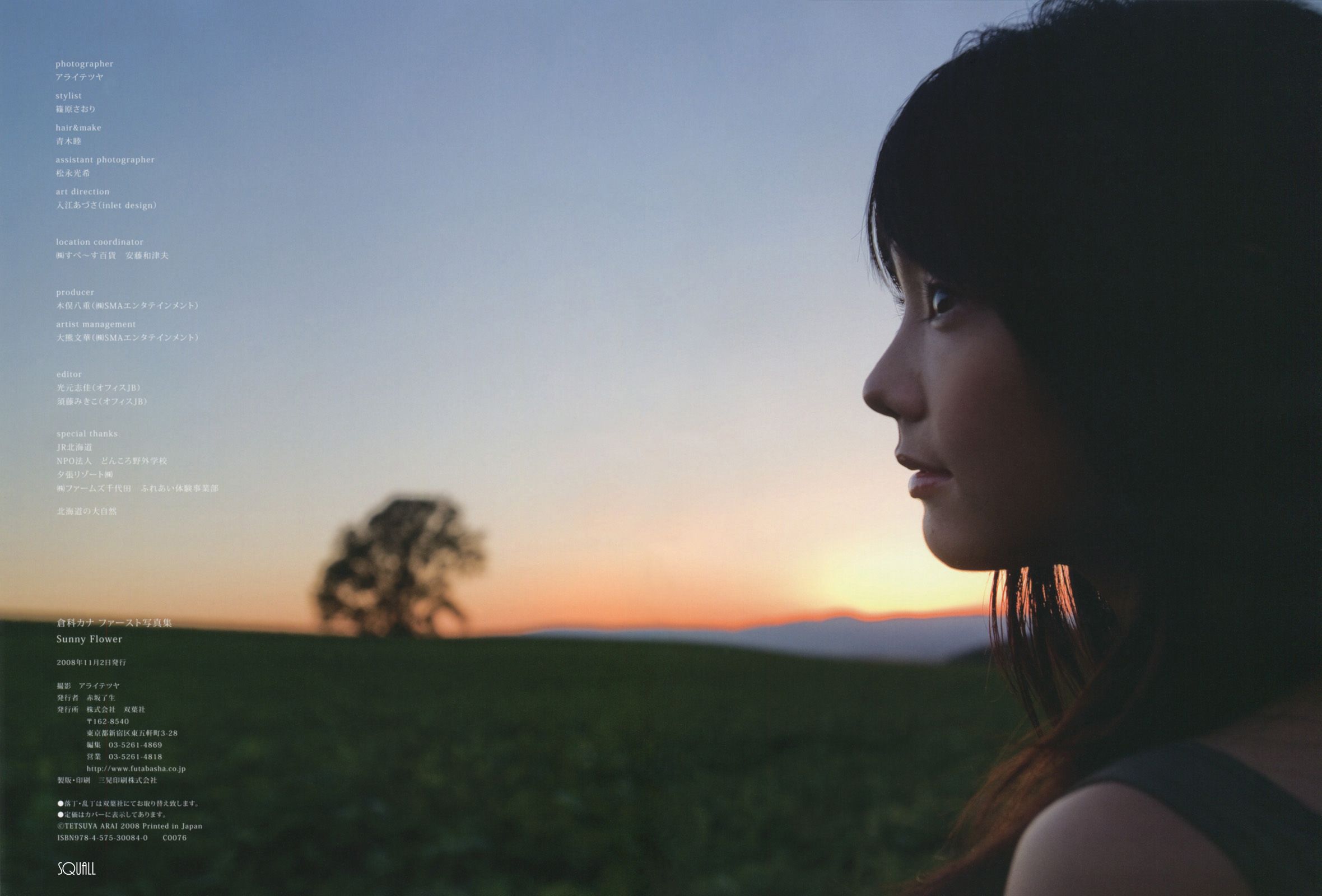 倉科カナ/仓科加奈 《Sunny Flower》-图15