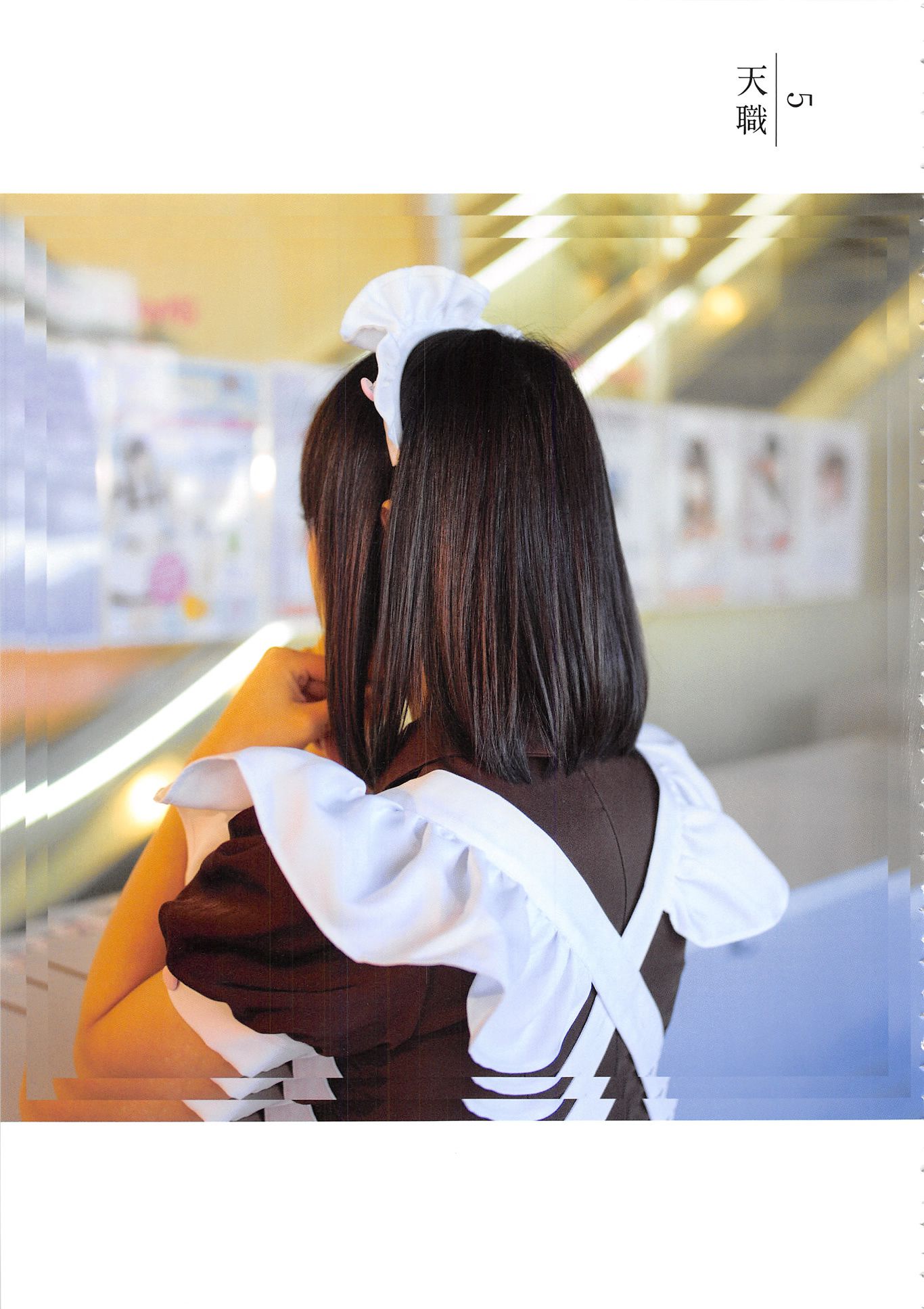 松村香织 First Photobook 《Mushusei》-图8