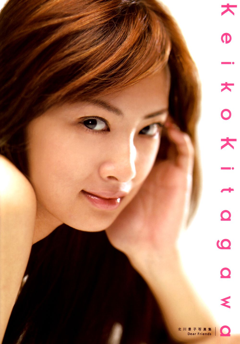 北川景子《Dear Friends》-图0