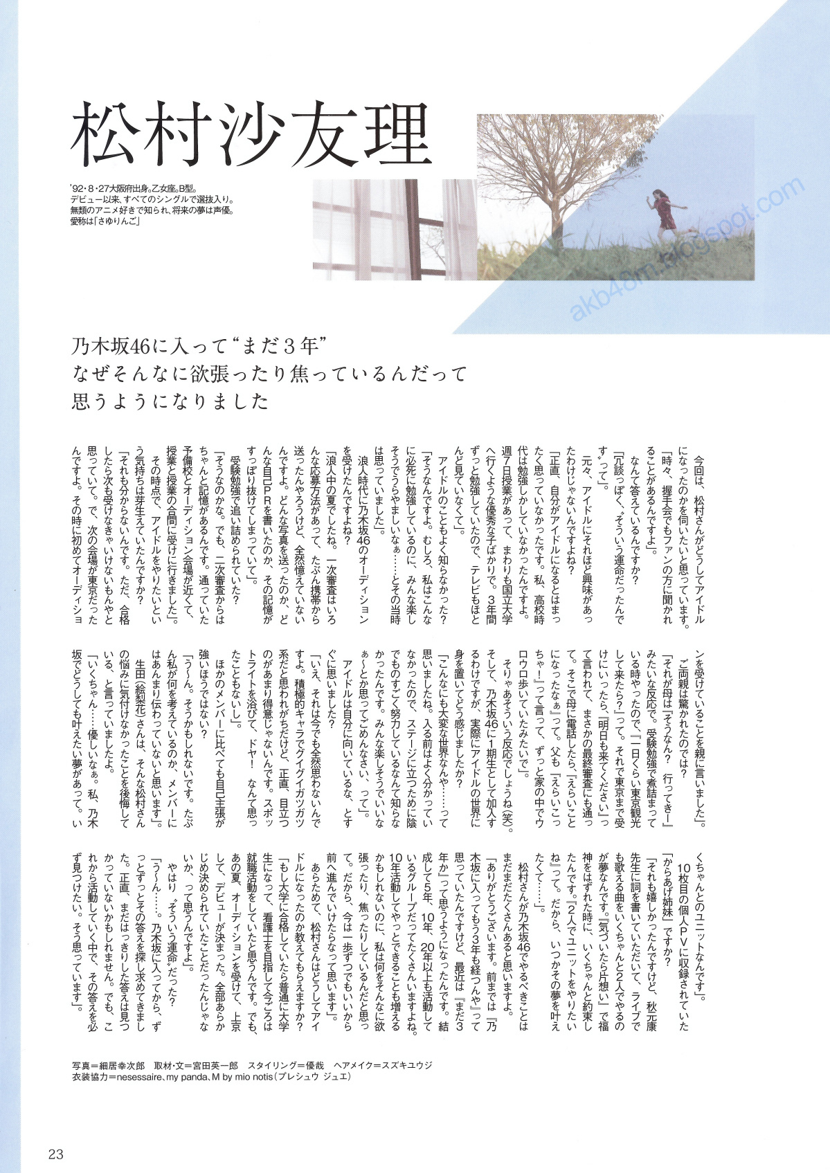 乃木坂46 《Winter 彩冬》 [PB 季刊-图14