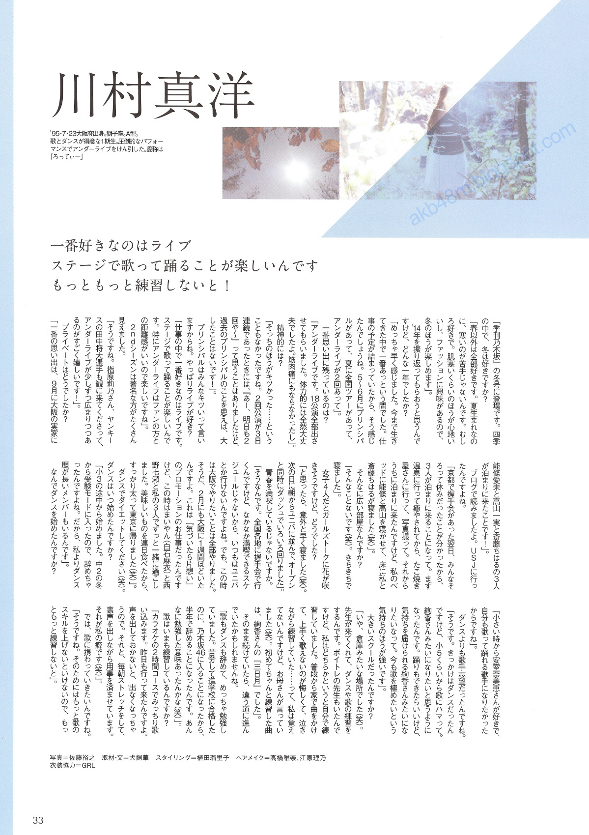 乃木坂46 《Winter 彩冬》 [PB 季刊-图25