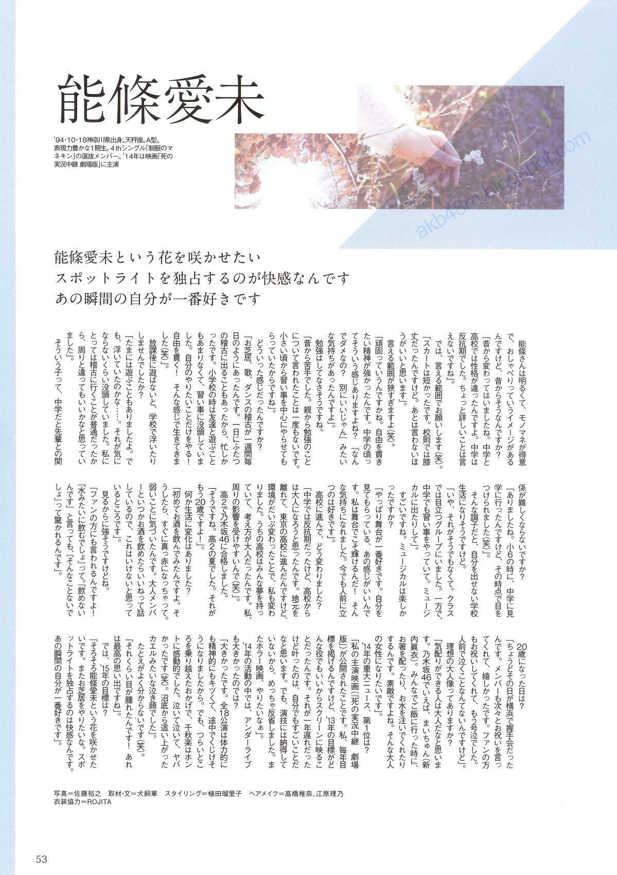 乃木坂46 《Winter 彩冬》 [PB 季刊-图47