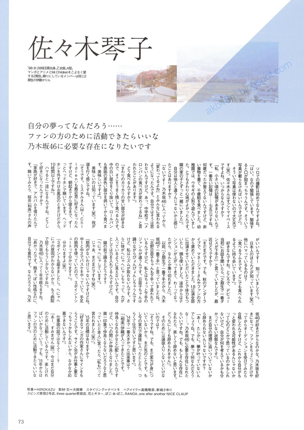 乃木坂46 《Winter 彩冬》 [PB 季刊-图69