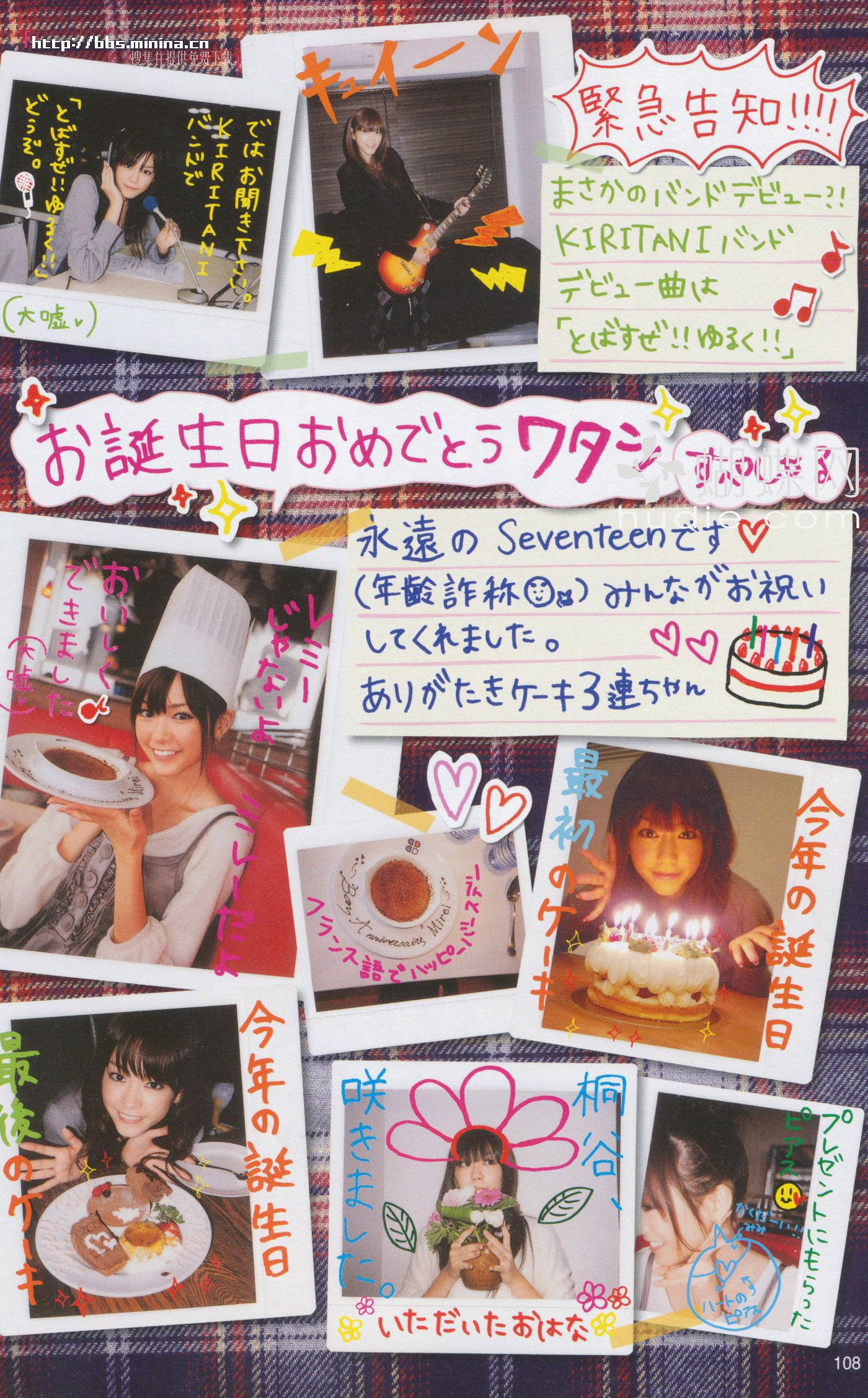 美玲ちゃん/桐谷美玲 《美玲さんの生活》-图99