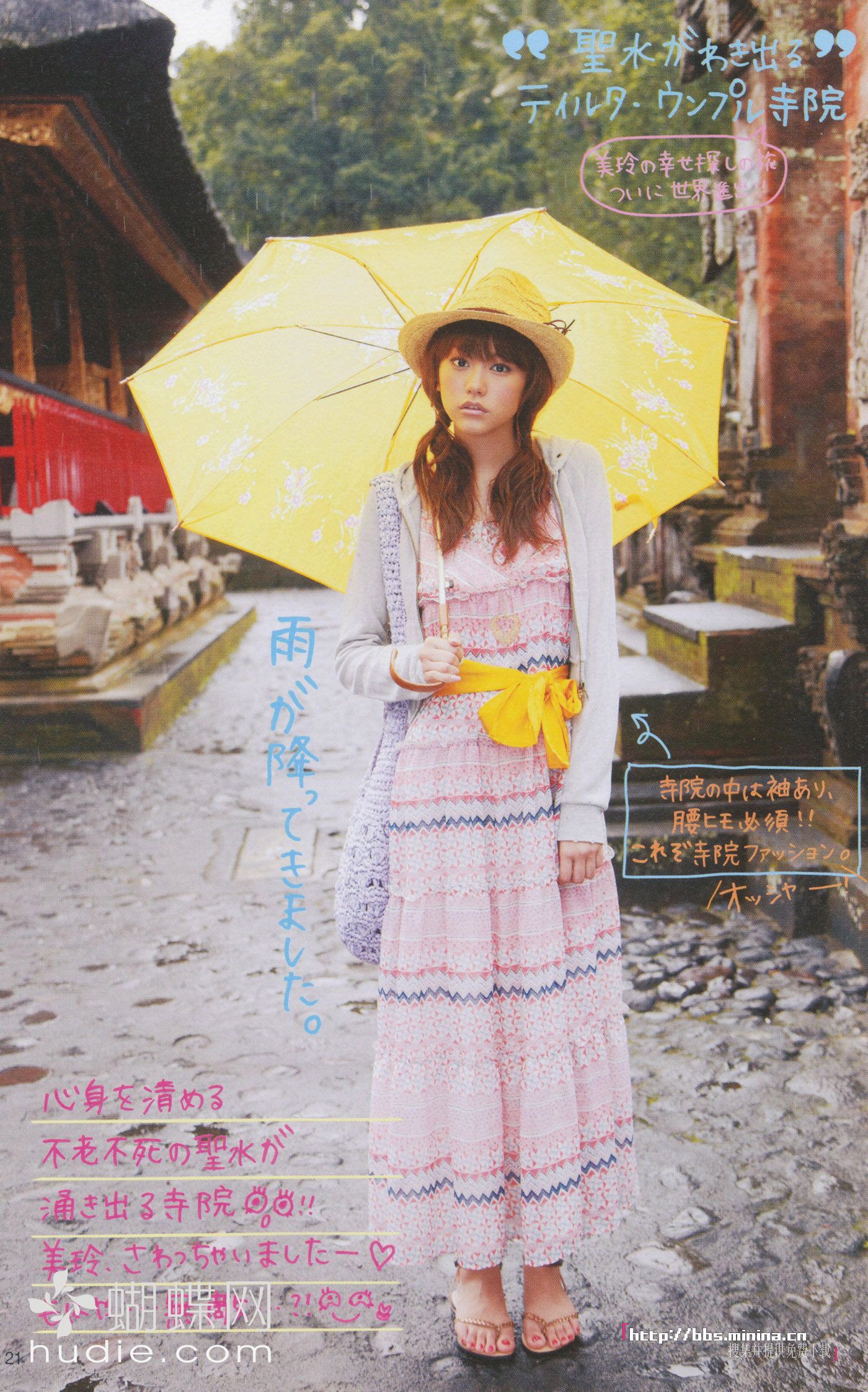 美玲ちゃん/桐谷美玲 《美玲さんの生活》-图11