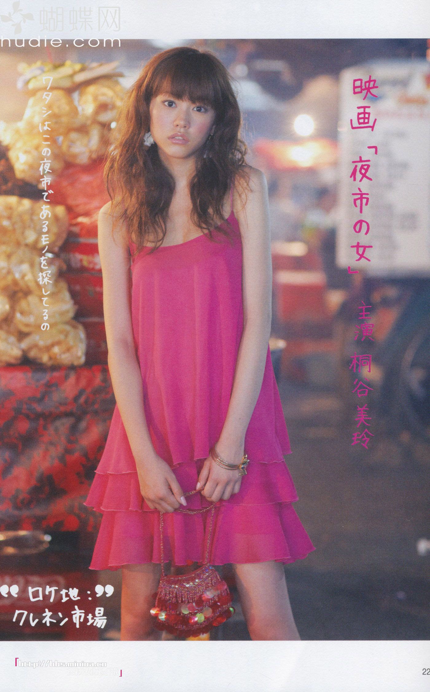 美玲ちゃん/桐谷美玲 《美玲さんの生活》-图12