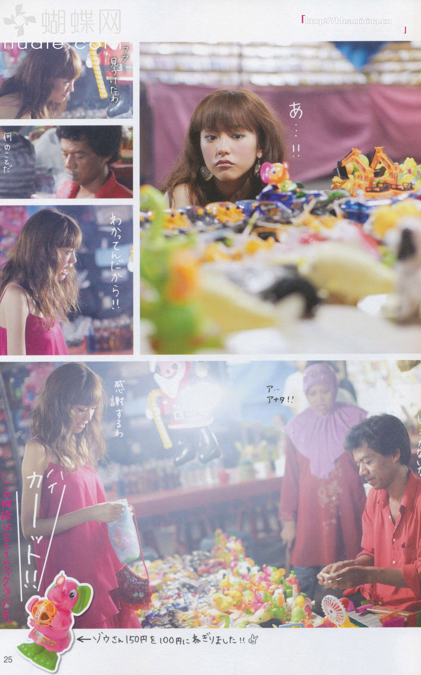 美玲ちゃん/桐谷美玲 《美玲さんの生活》-图15