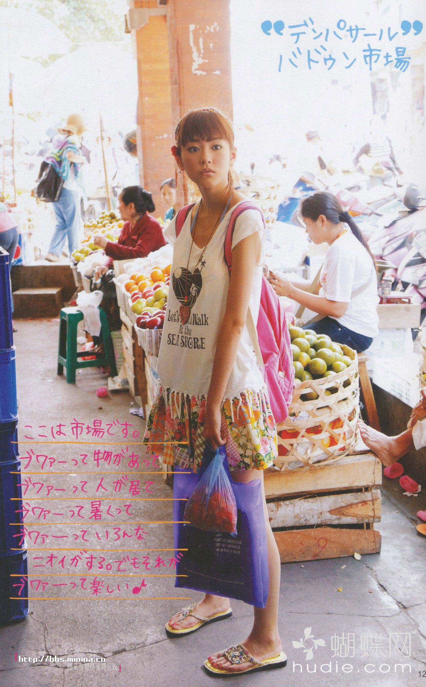 美玲ちゃん/桐谷美玲 《美玲さんの生活》-图1