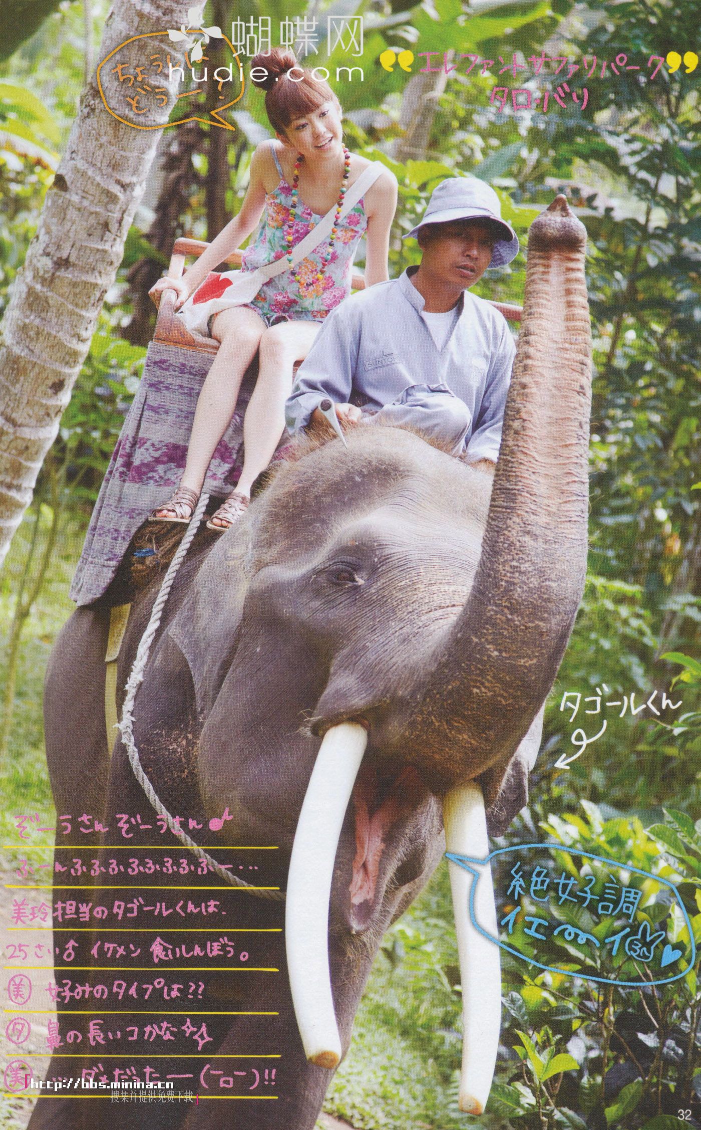 美玲ちゃん/桐谷美玲 《美玲さんの生活》-图20