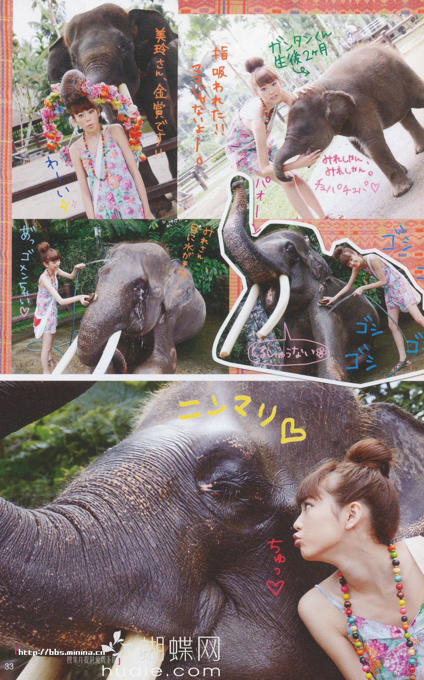 美玲ちゃん/桐谷美玲 《美玲さんの生活》-图21