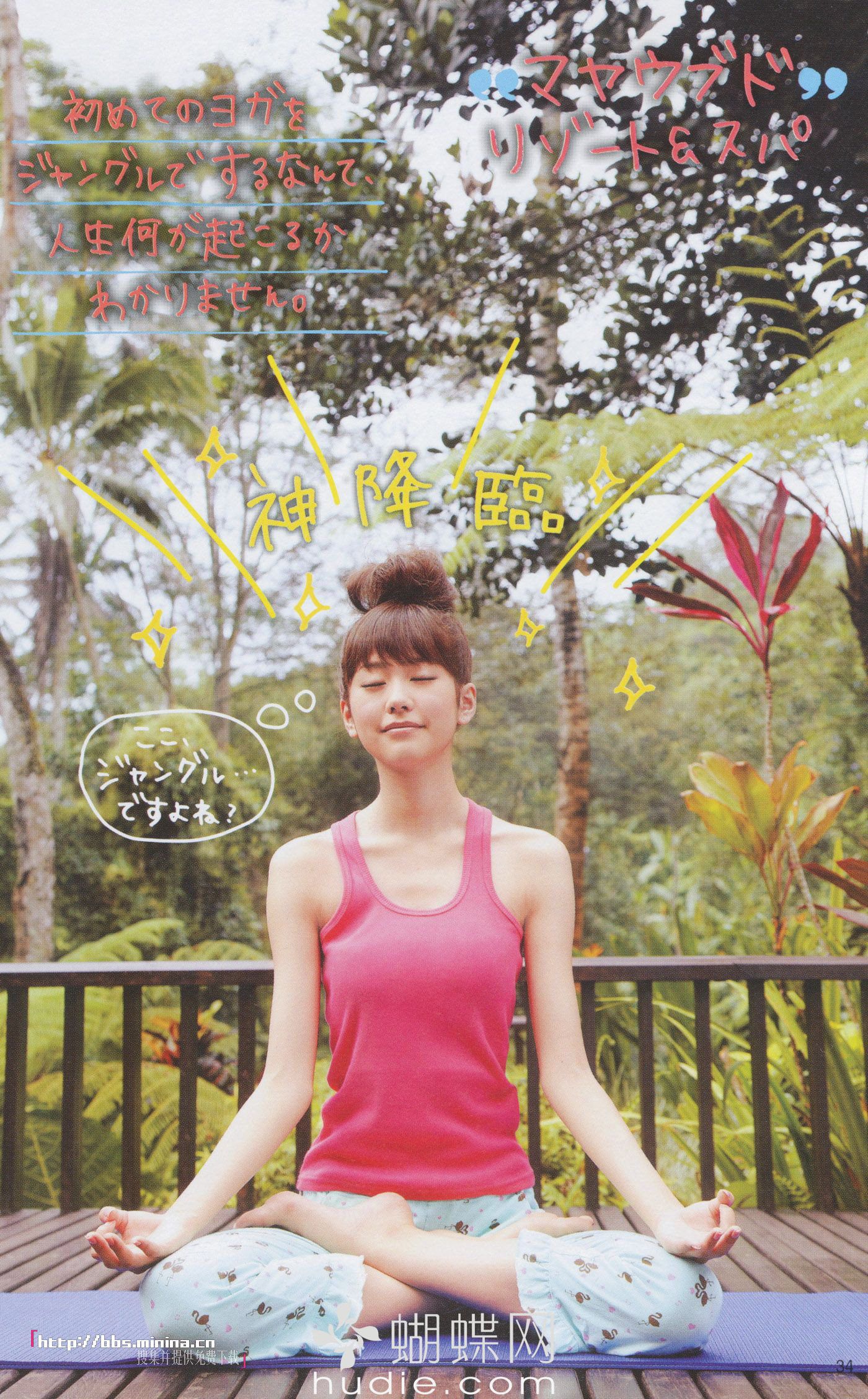 美玲ちゃん/桐谷美玲 《美玲さんの生活》-图22