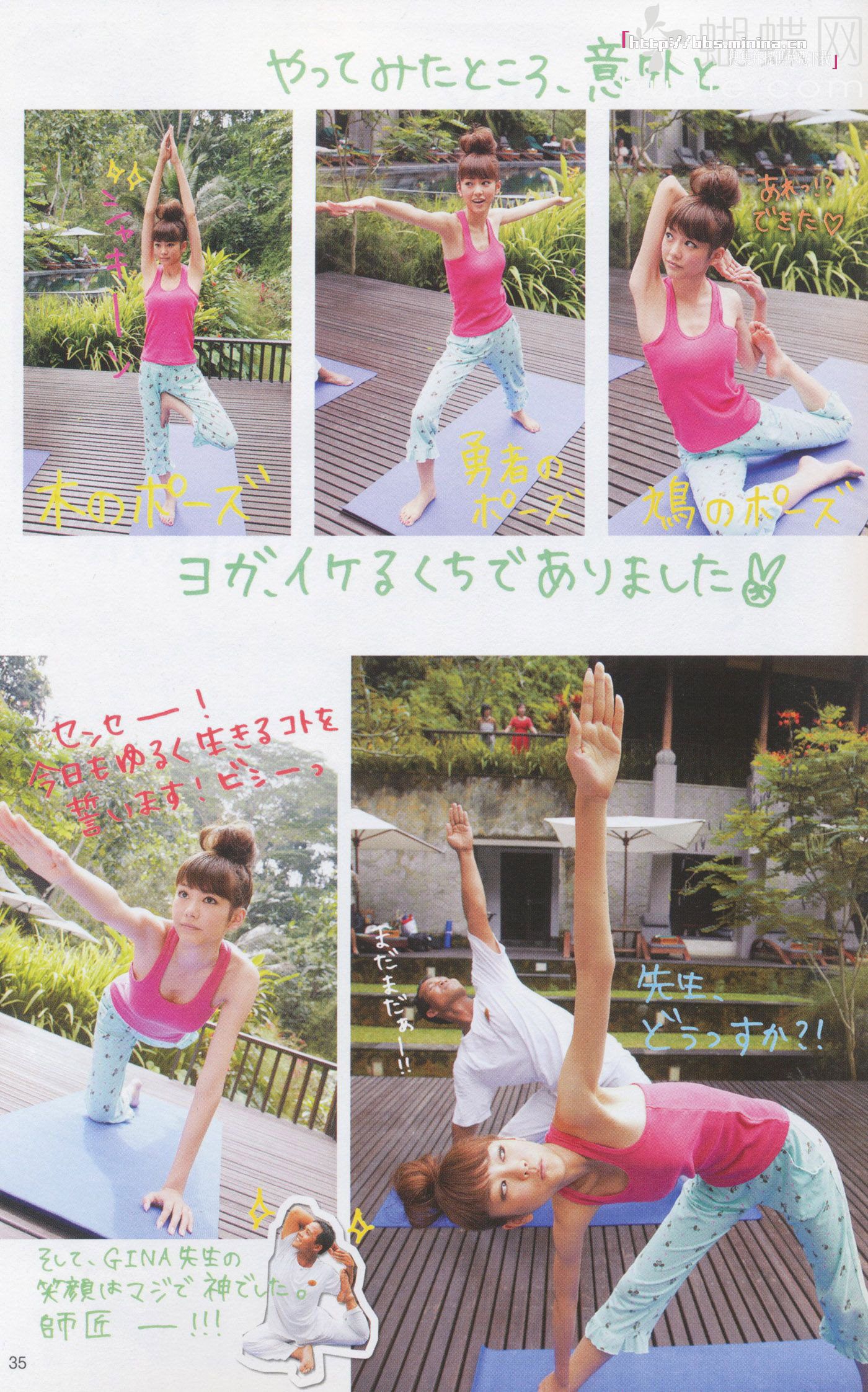 美玲ちゃん/桐谷美玲 《美玲さんの生活》-图23