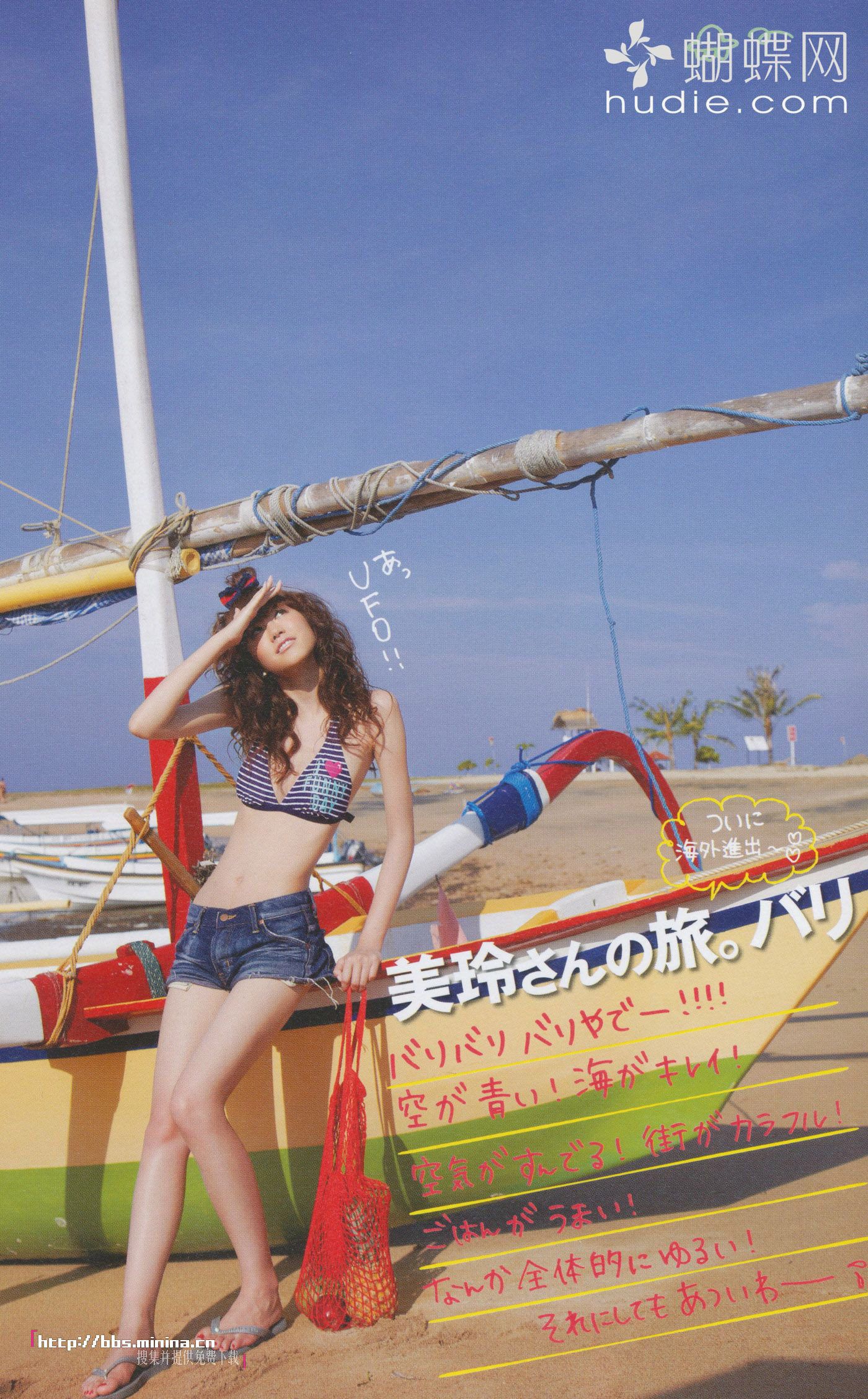 美玲ちゃん/桐谷美玲 《美玲さんの生活》-图24