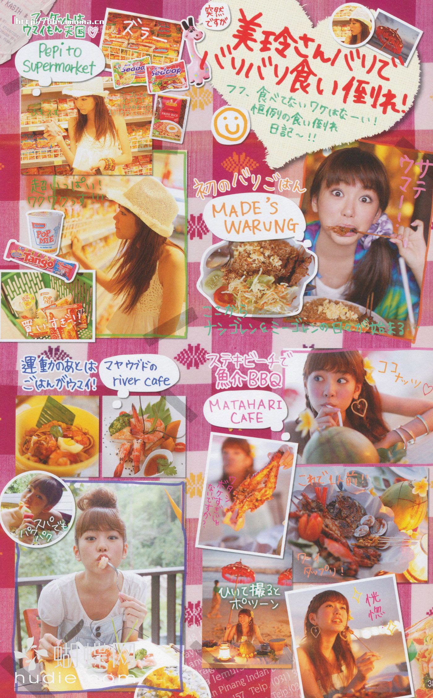 美玲ちゃん/桐谷美玲 《美玲さんの生活》-图27