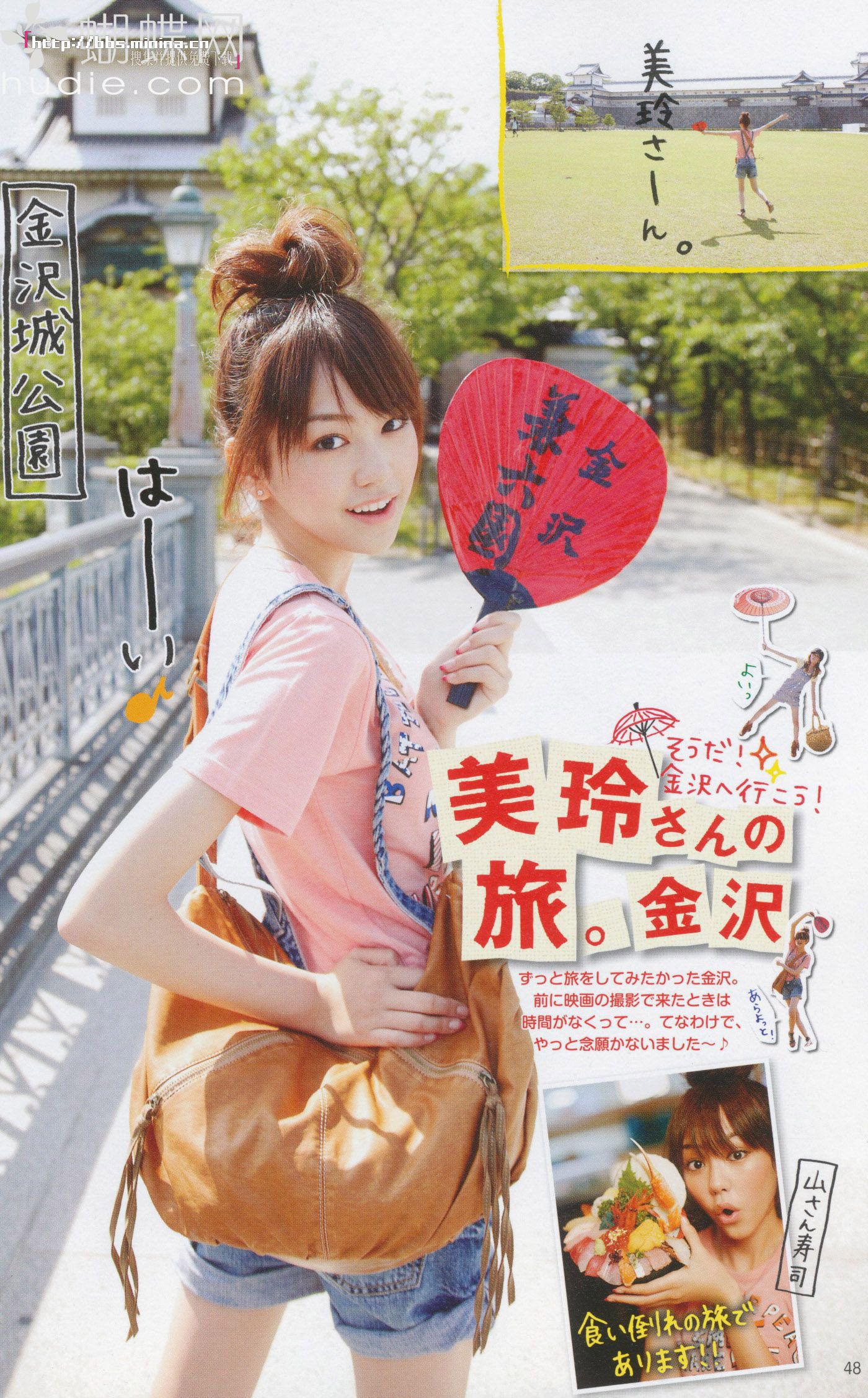 美玲ちゃん/桐谷美玲 《美玲さんの生活》-图36