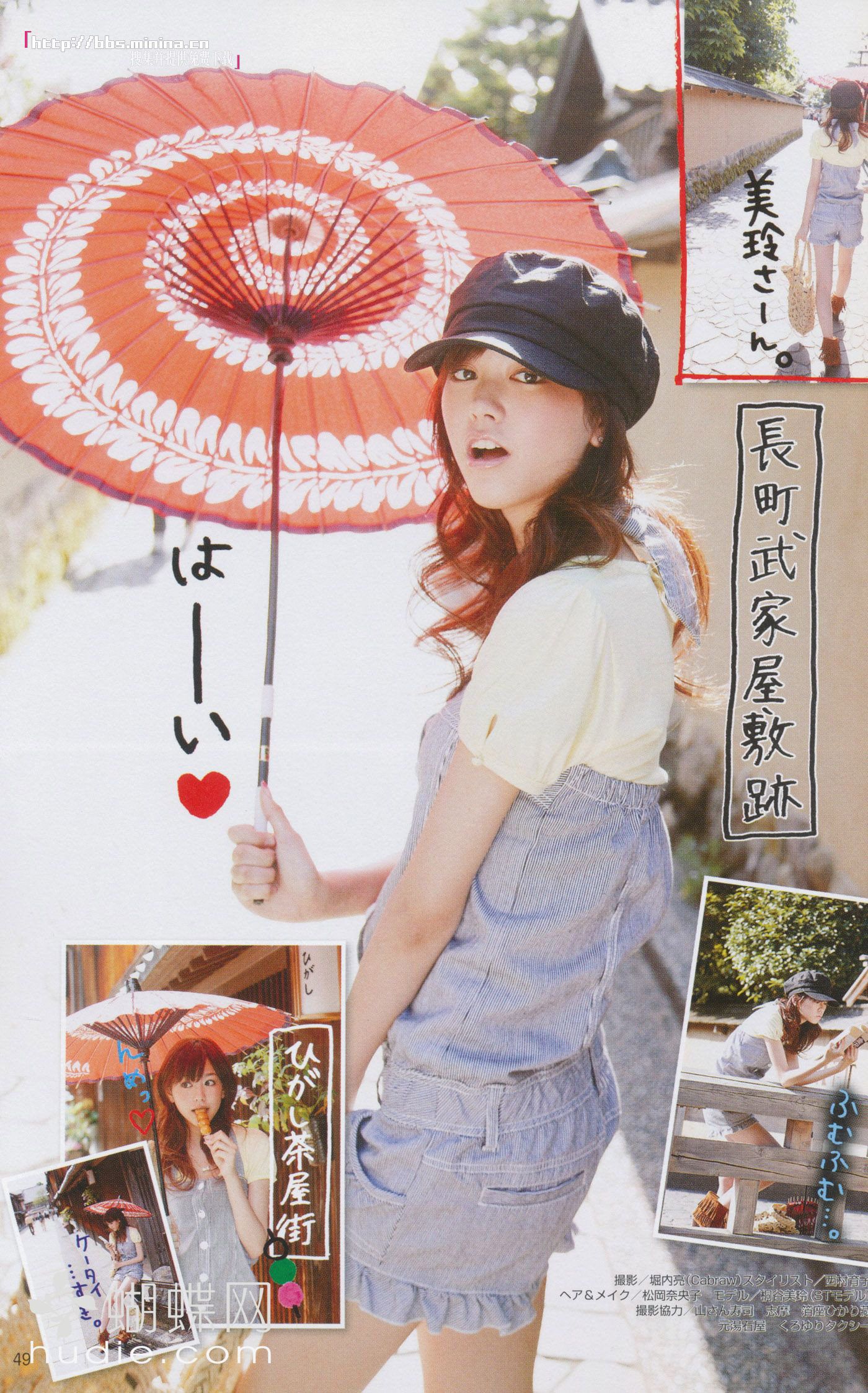 美玲ちゃん/桐谷美玲 《美玲さんの生活》-图37