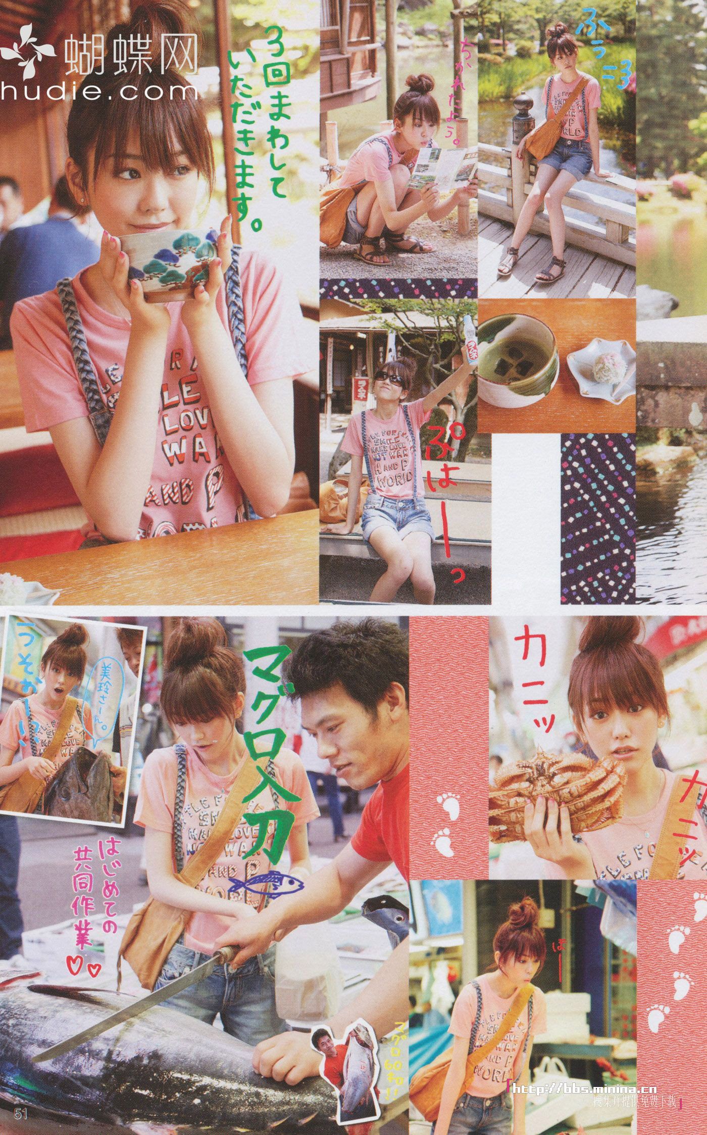 美玲ちゃん/桐谷美玲 《美玲さんの生活》-图39