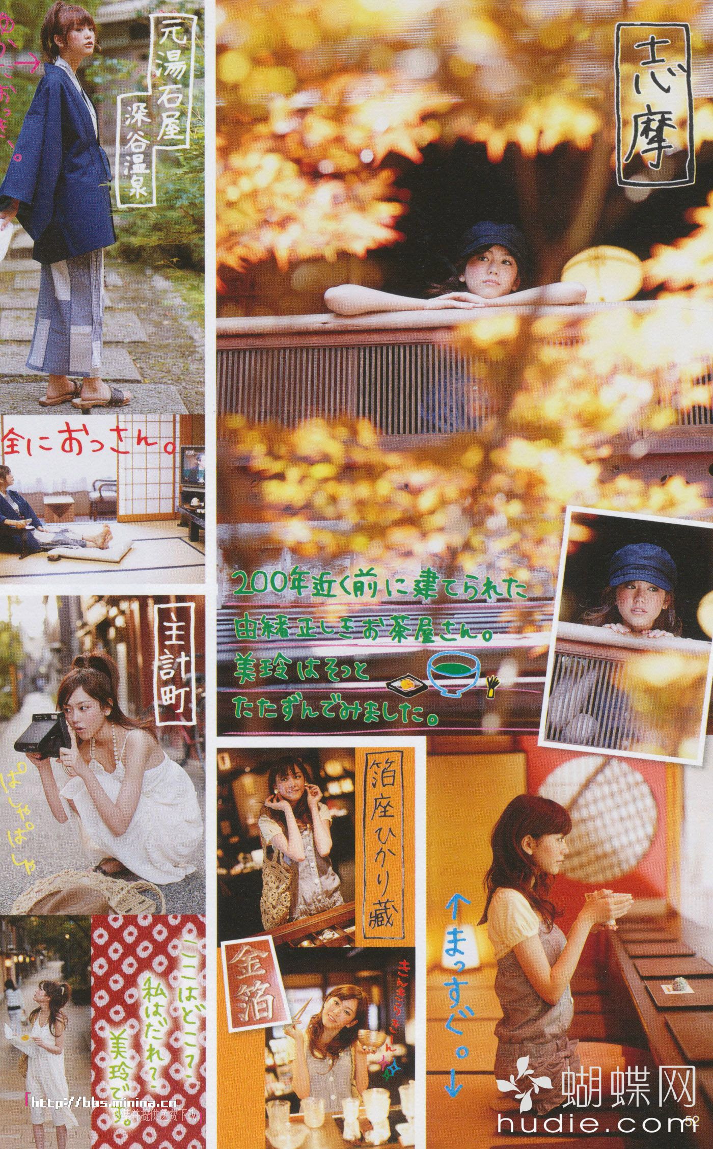 美玲ちゃん/桐谷美玲 《美玲さんの生活》-图40