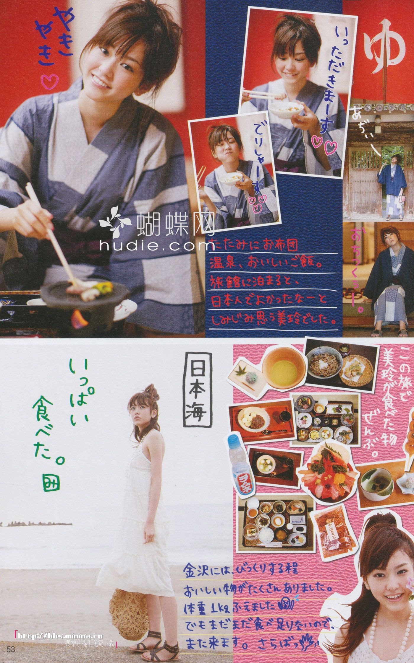 美玲ちゃん/桐谷美玲 《美玲さんの生活》-图41