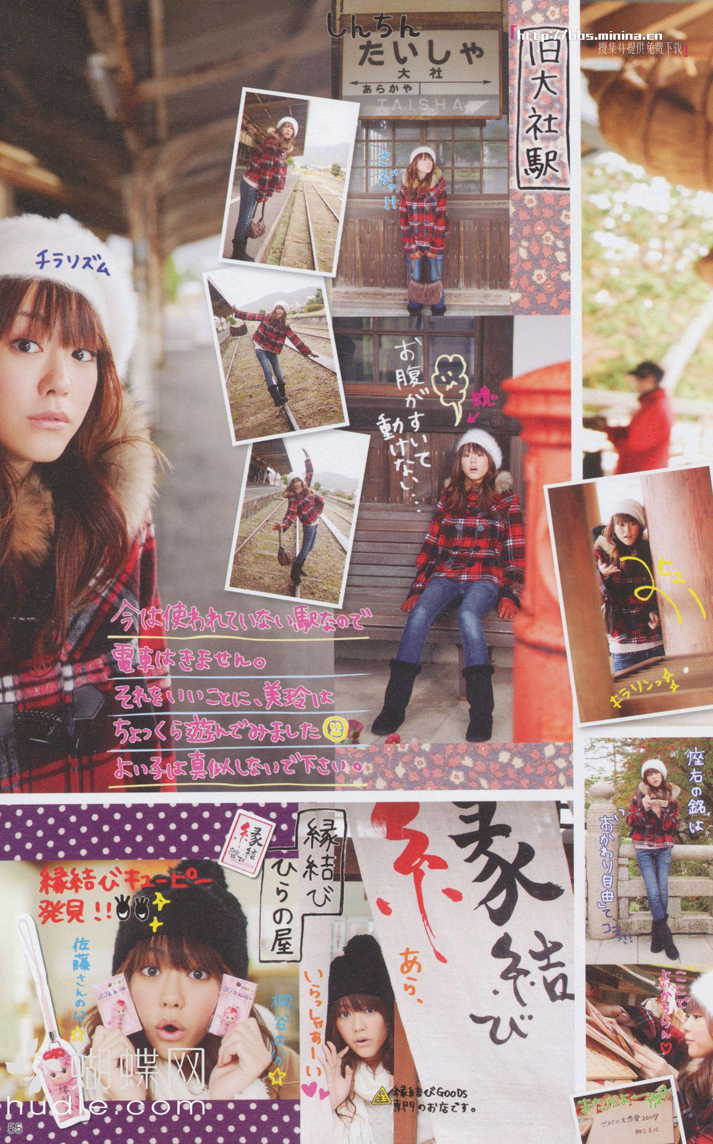 美玲ちゃん/桐谷美玲 《美玲さんの生活》-图43