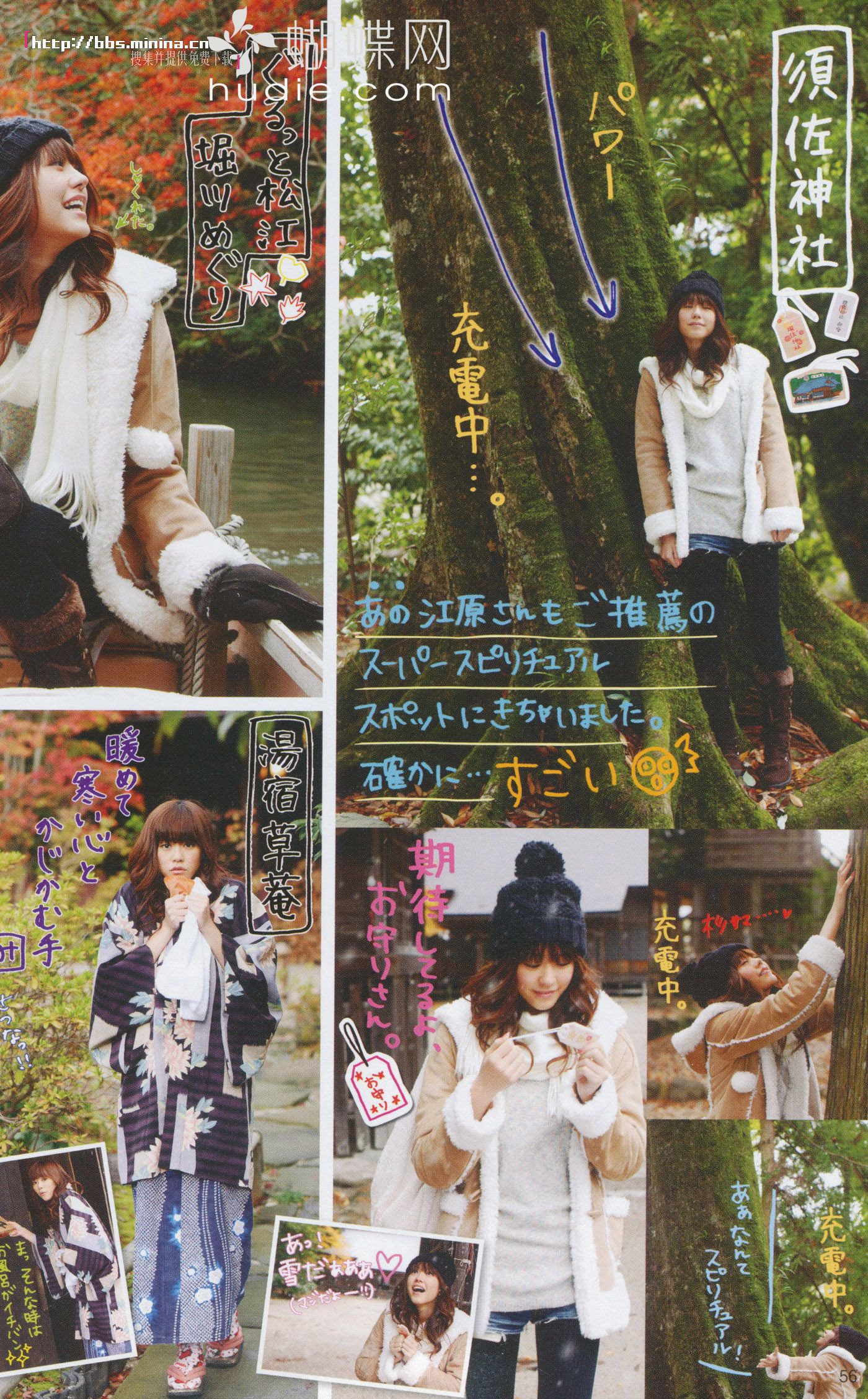 美玲ちゃん/桐谷美玲 《美玲さんの生活》-图44