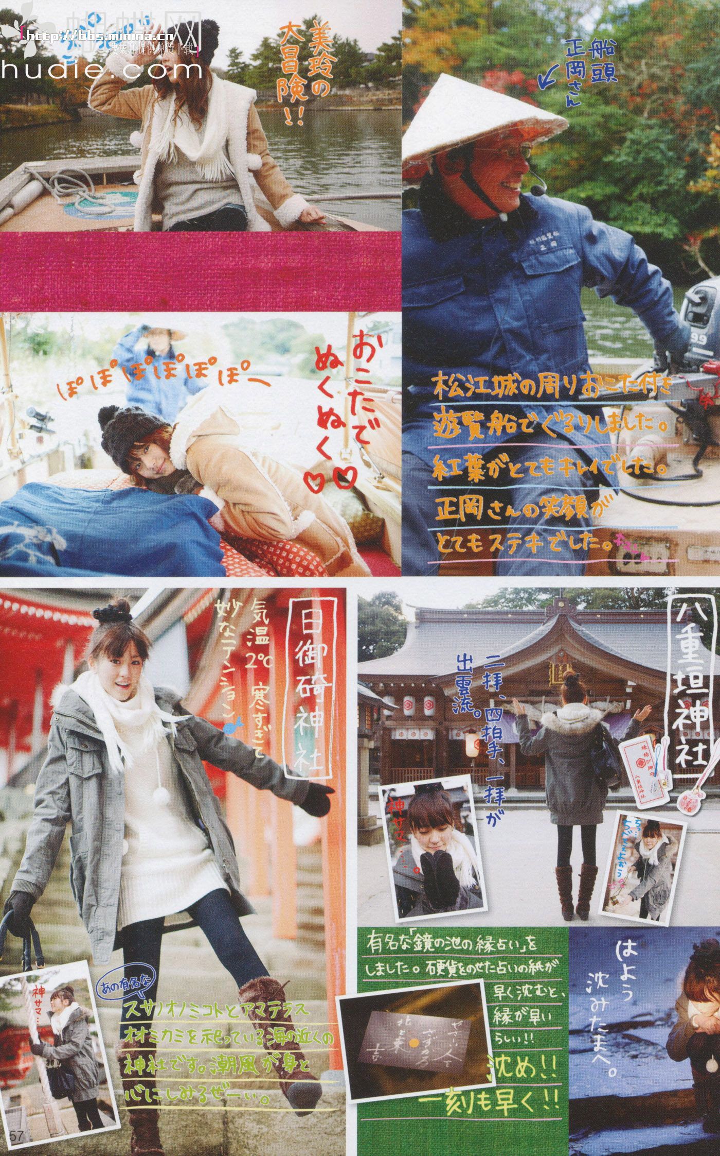 美玲ちゃん/桐谷美玲 《美玲さんの生活》-图45