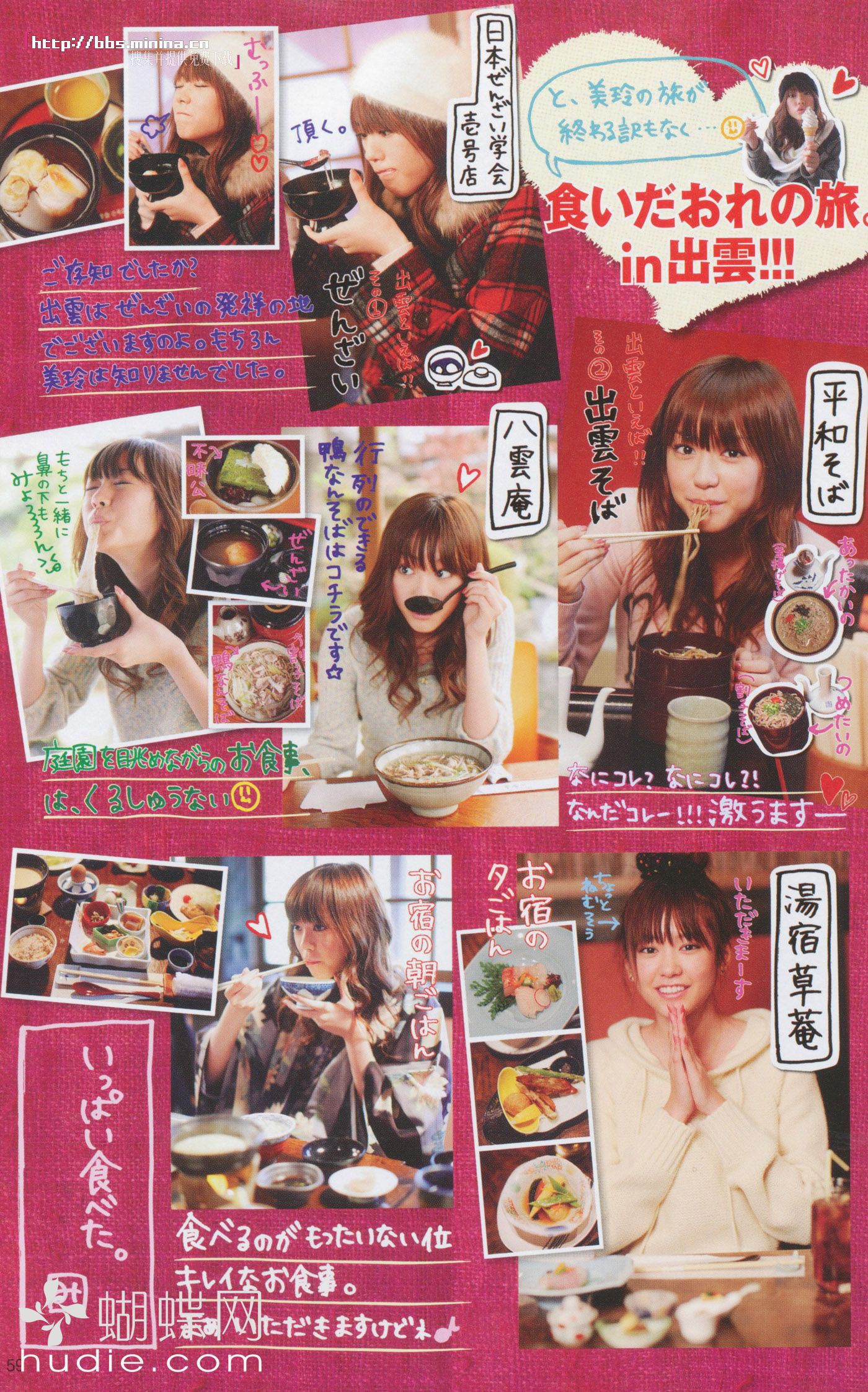 美玲ちゃん/桐谷美玲 《美玲さんの生活》-图48