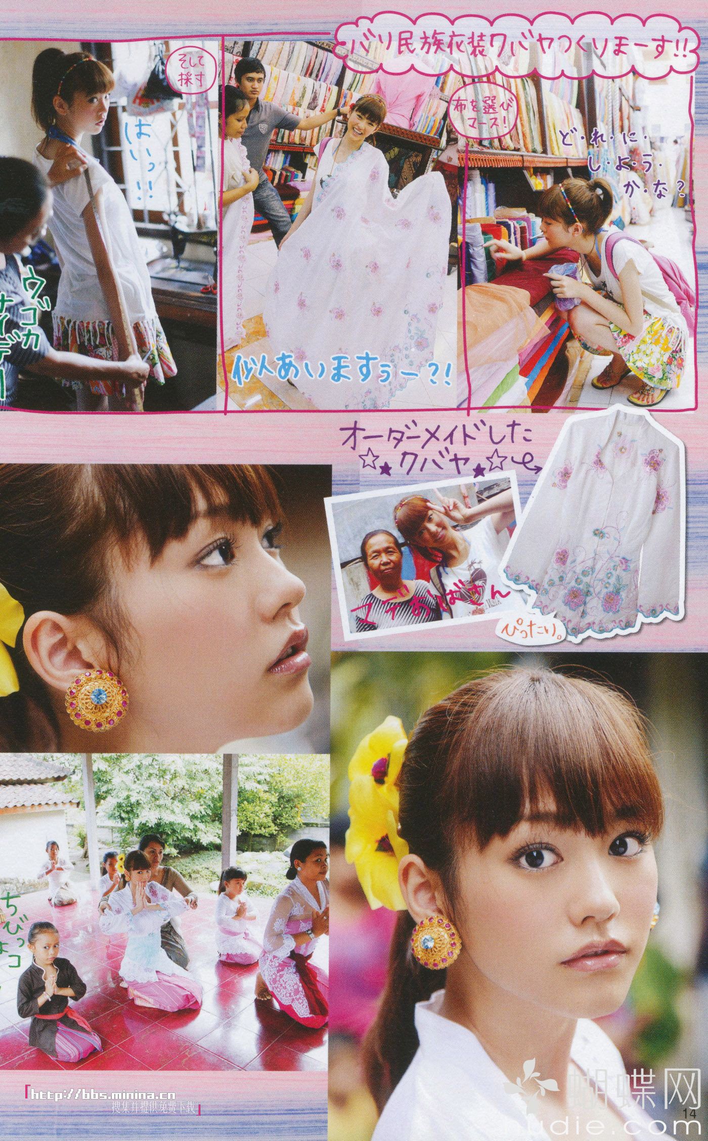 美玲ちゃん/桐谷美玲 《美玲さんの生活》-图4