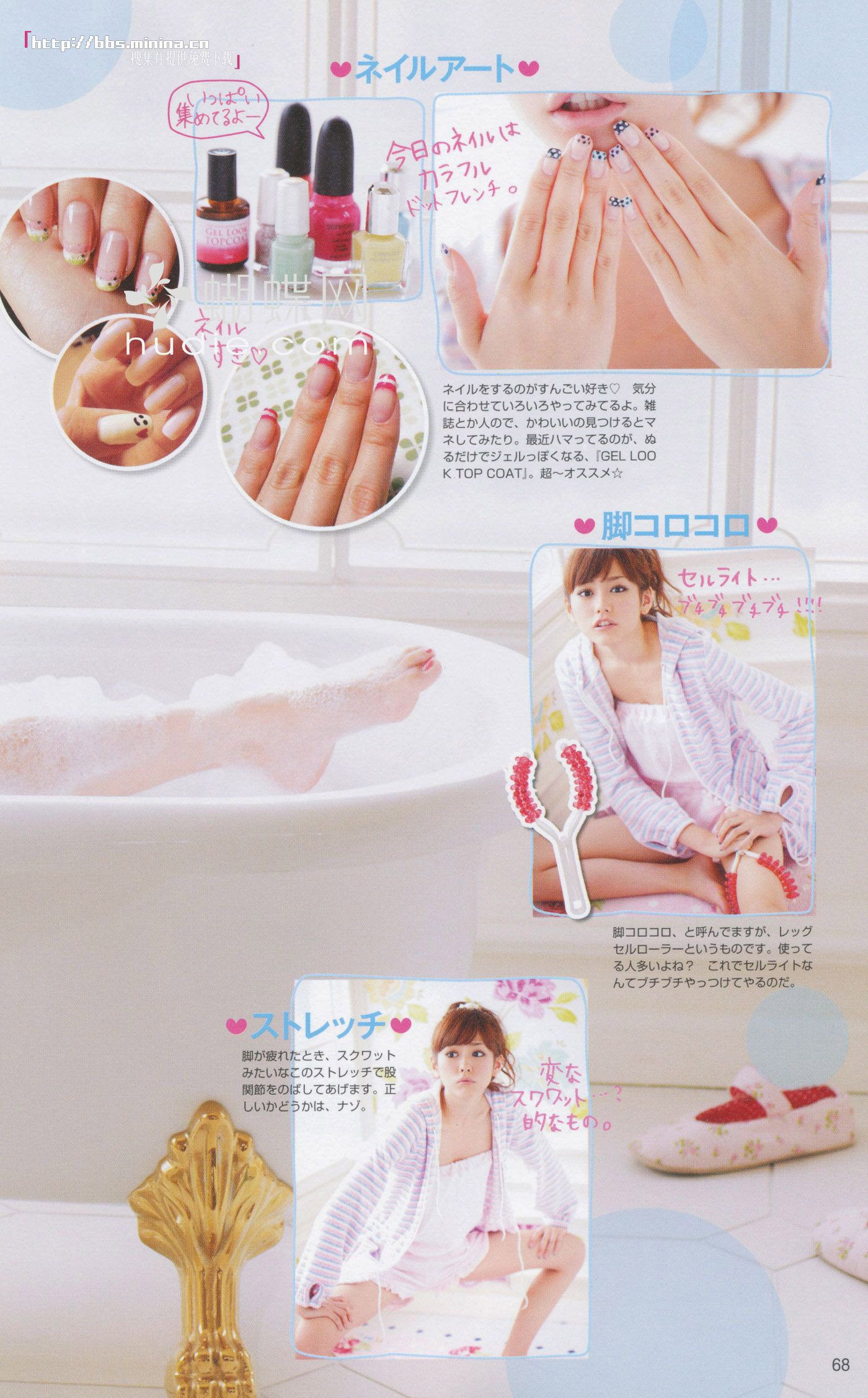 美玲ちゃん/桐谷美玲 《美玲さんの生活》-图56